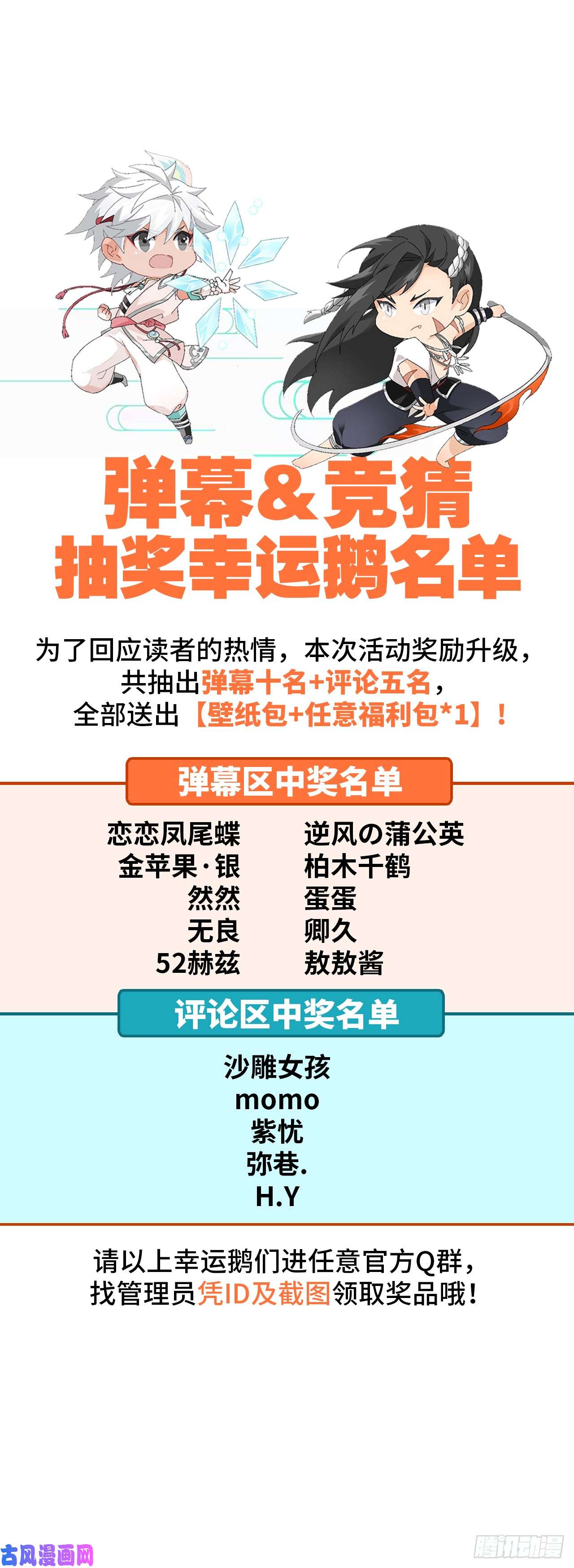 以下犯上等着我，百里