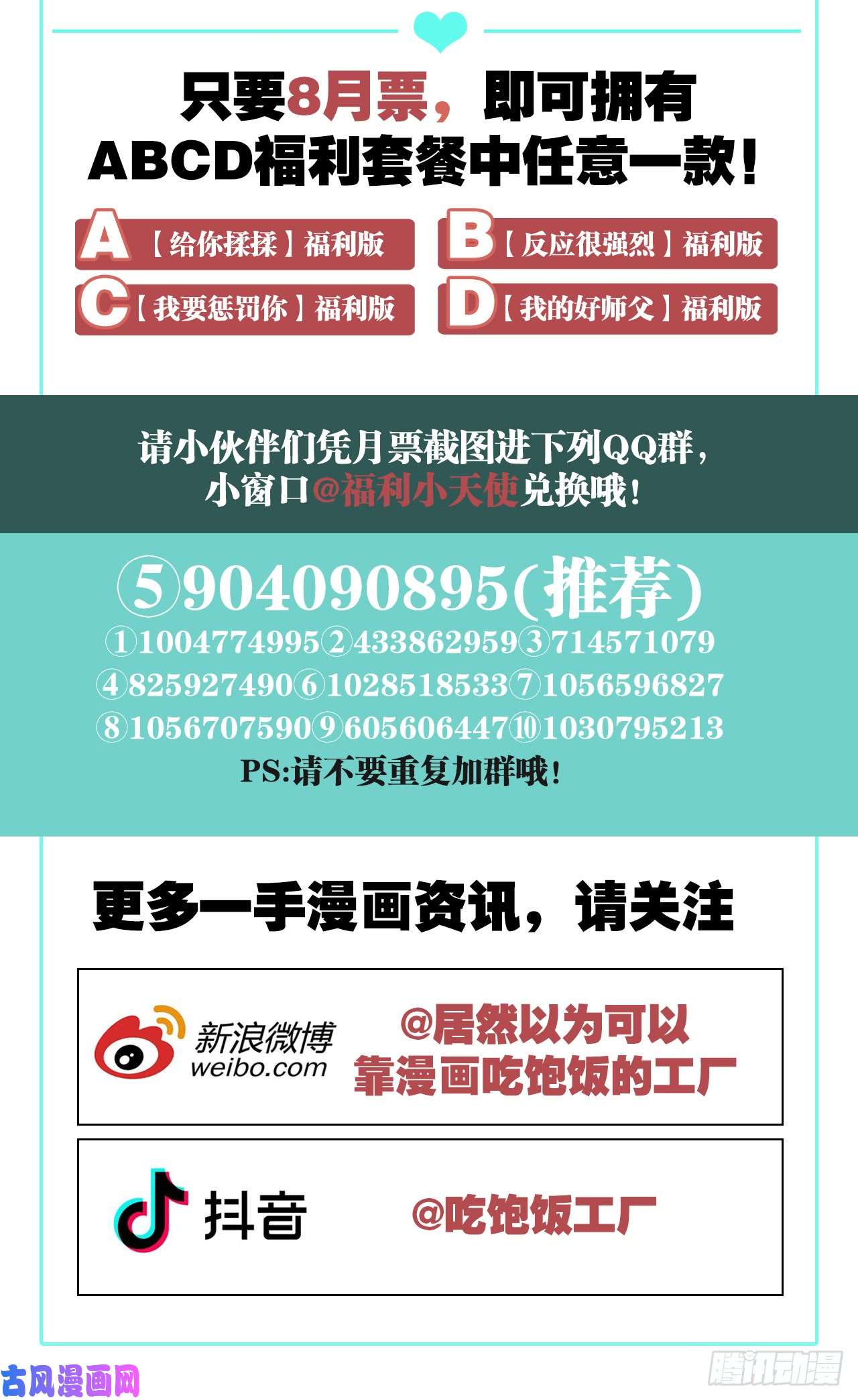 以下犯上等着我，百里