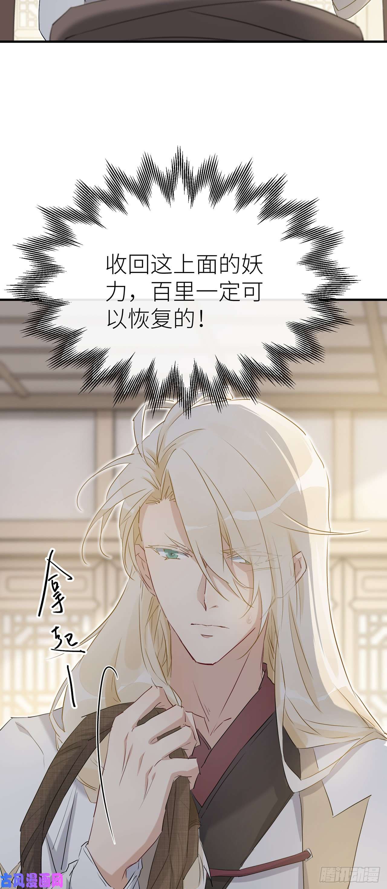 以下犯上等着我，百里