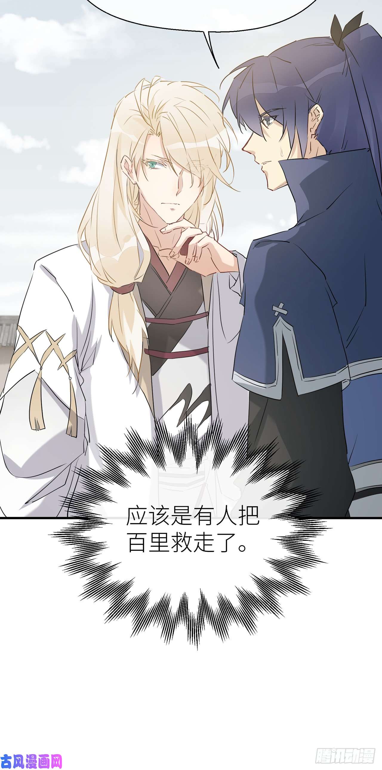 以下犯上你太让我失望了