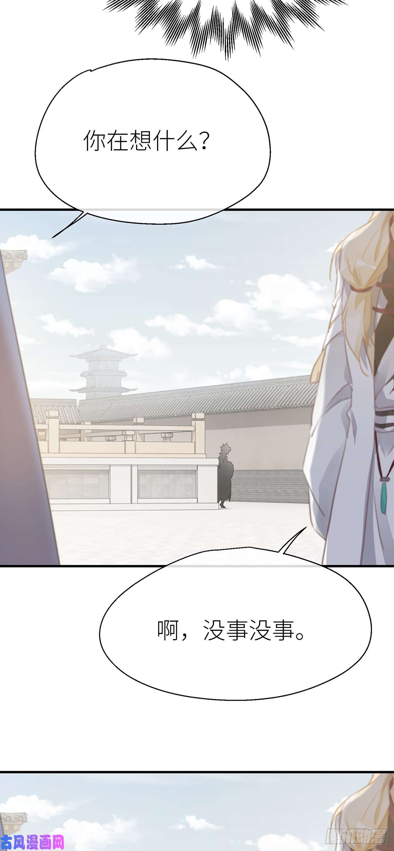 以下犯上你太让我失望了