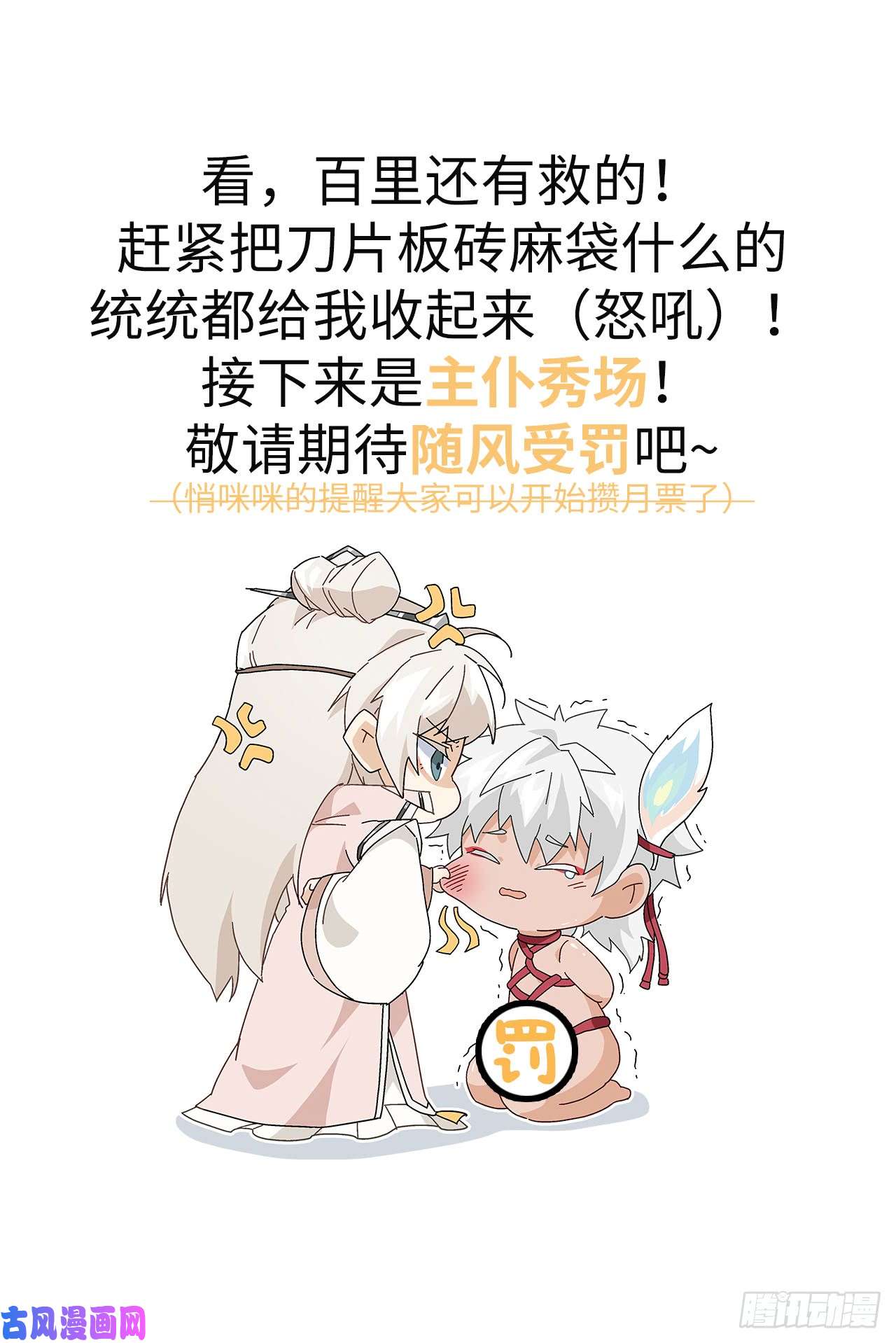 以下犯上你太让我失望了