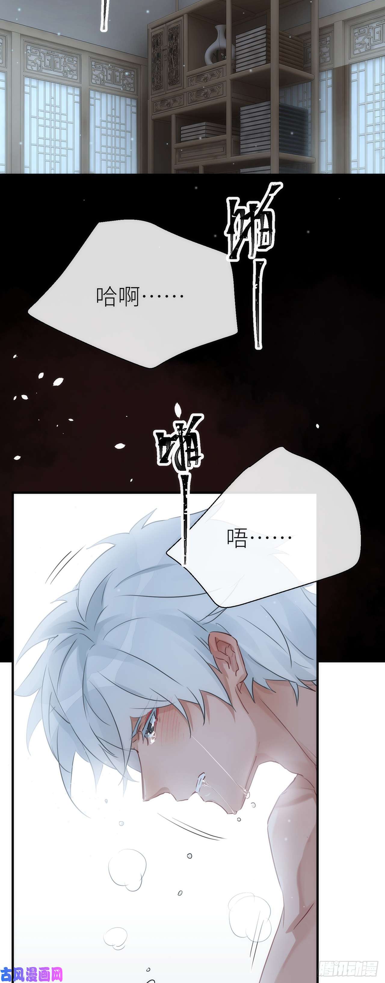 以下犯上小小的惩罚