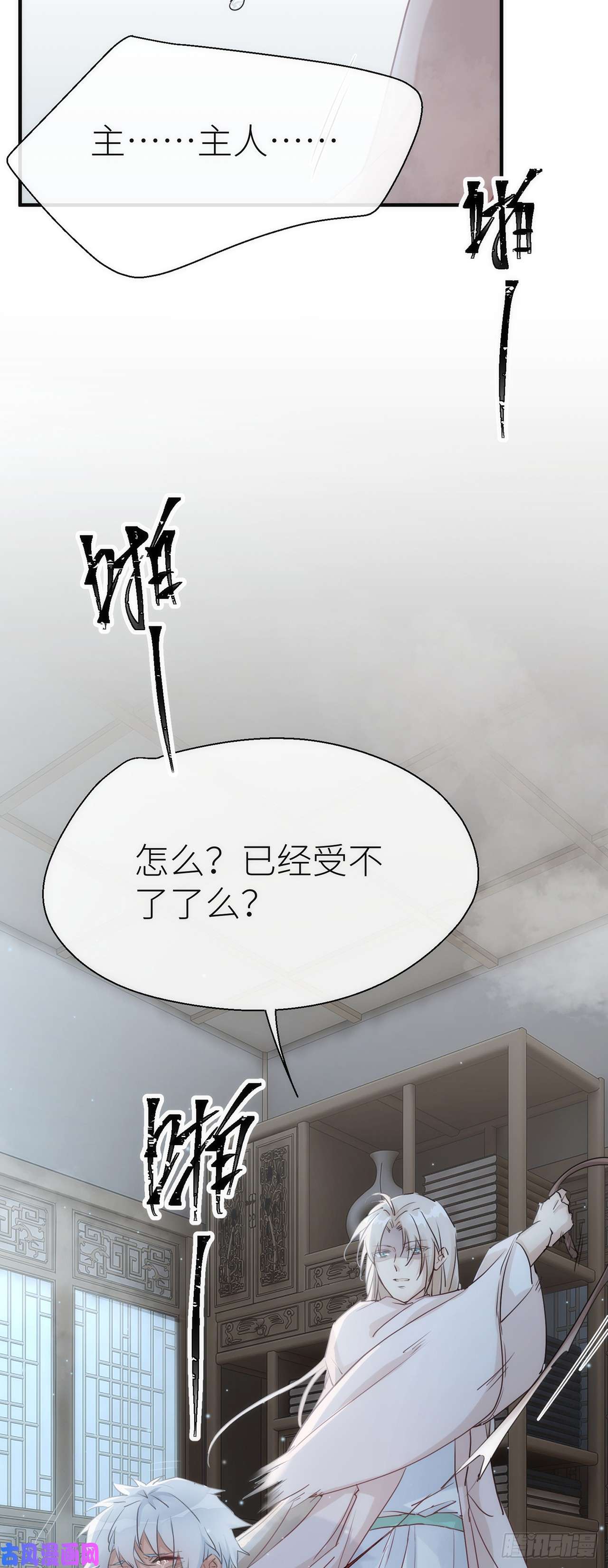 以下犯上小小的惩罚