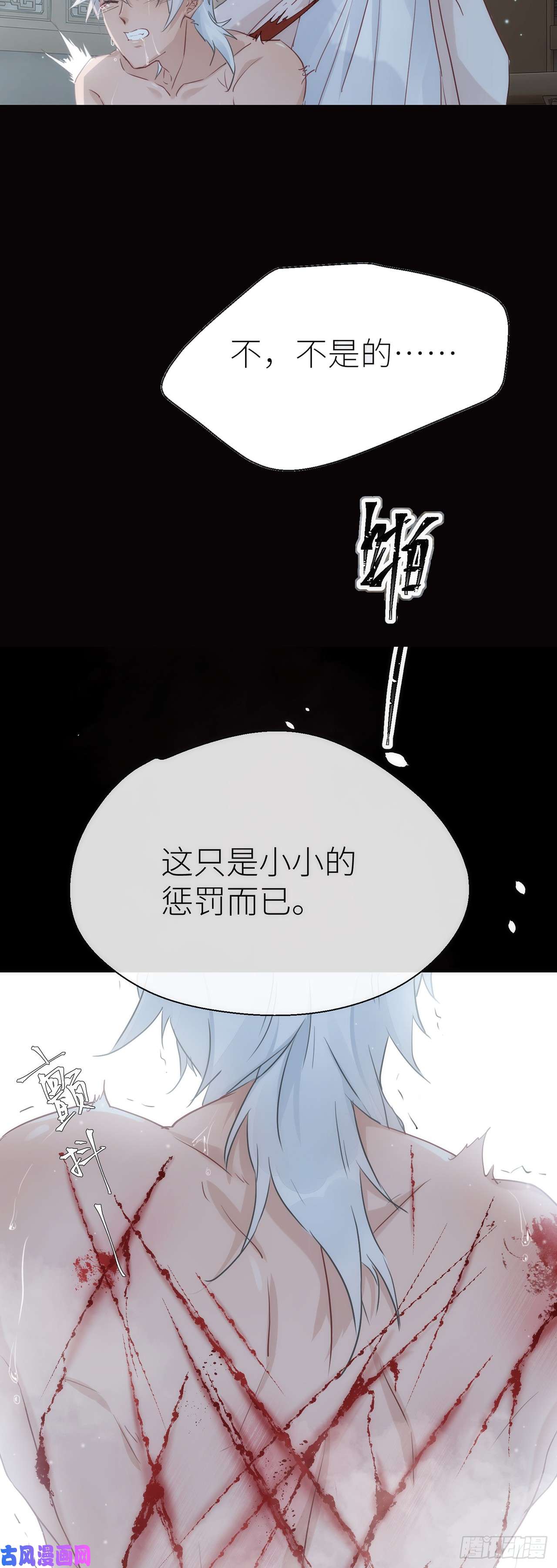 以下犯上小小的惩罚