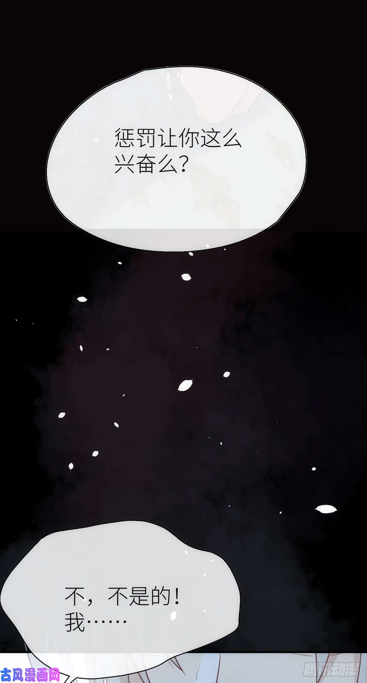 以下犯上小小的惩罚