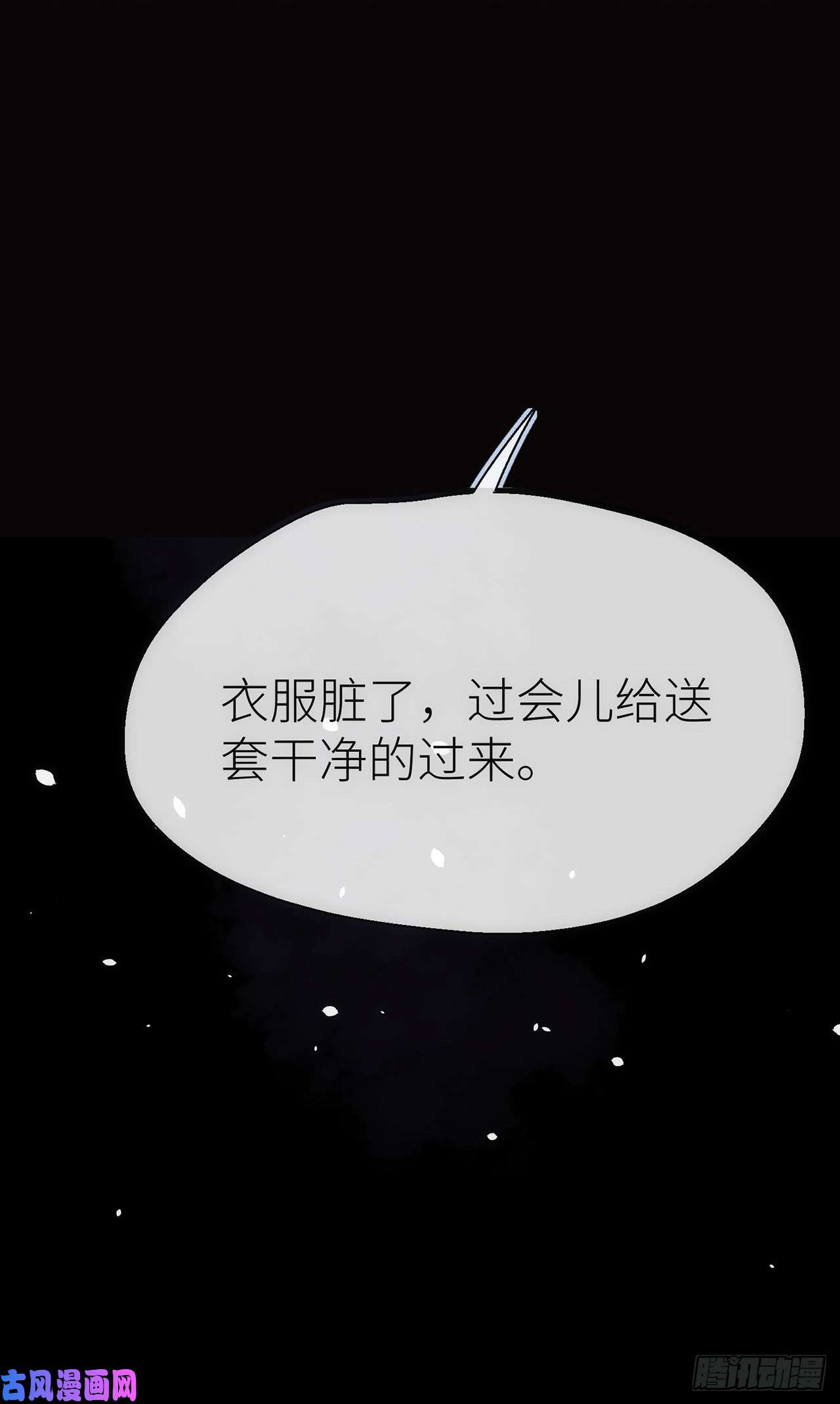 以下犯上小小的惩罚