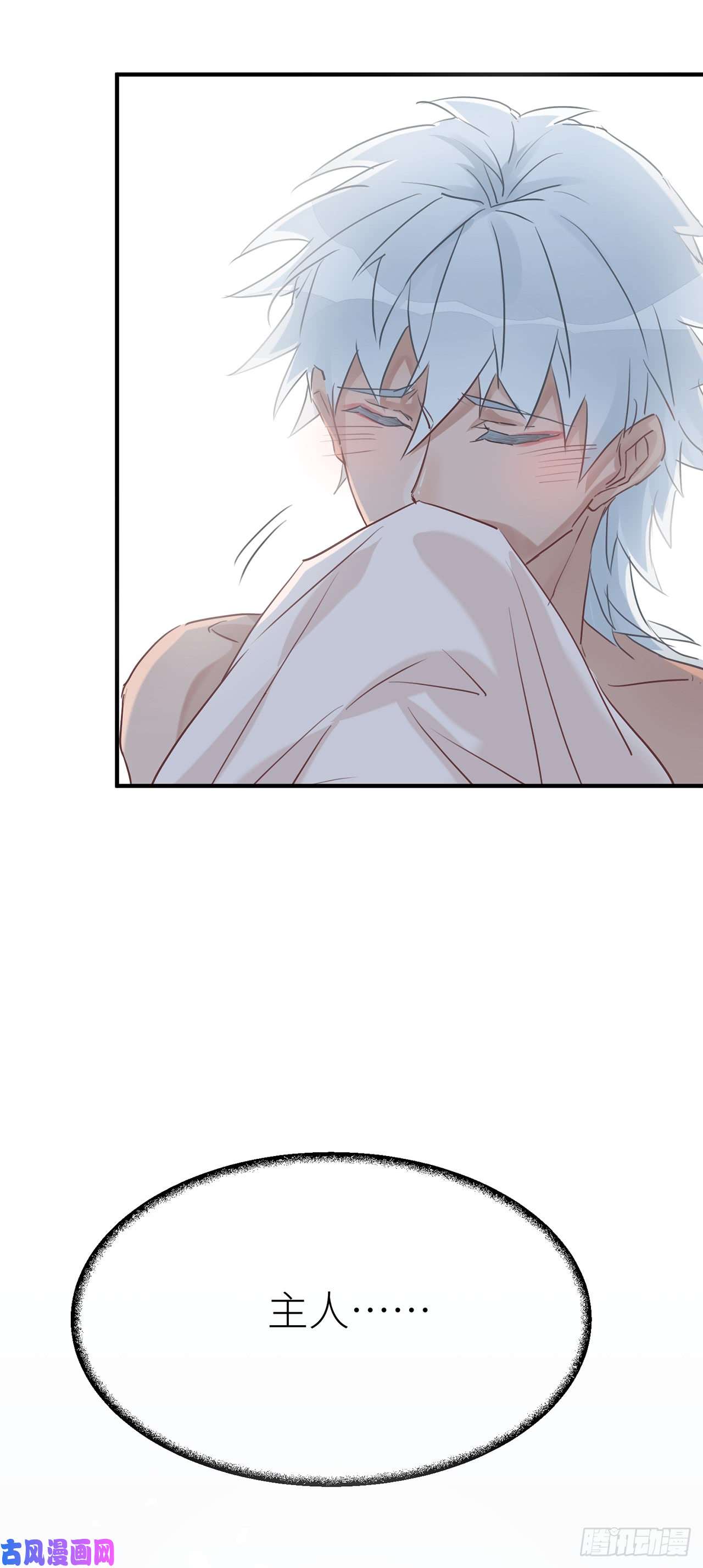 以下犯上小小的惩罚