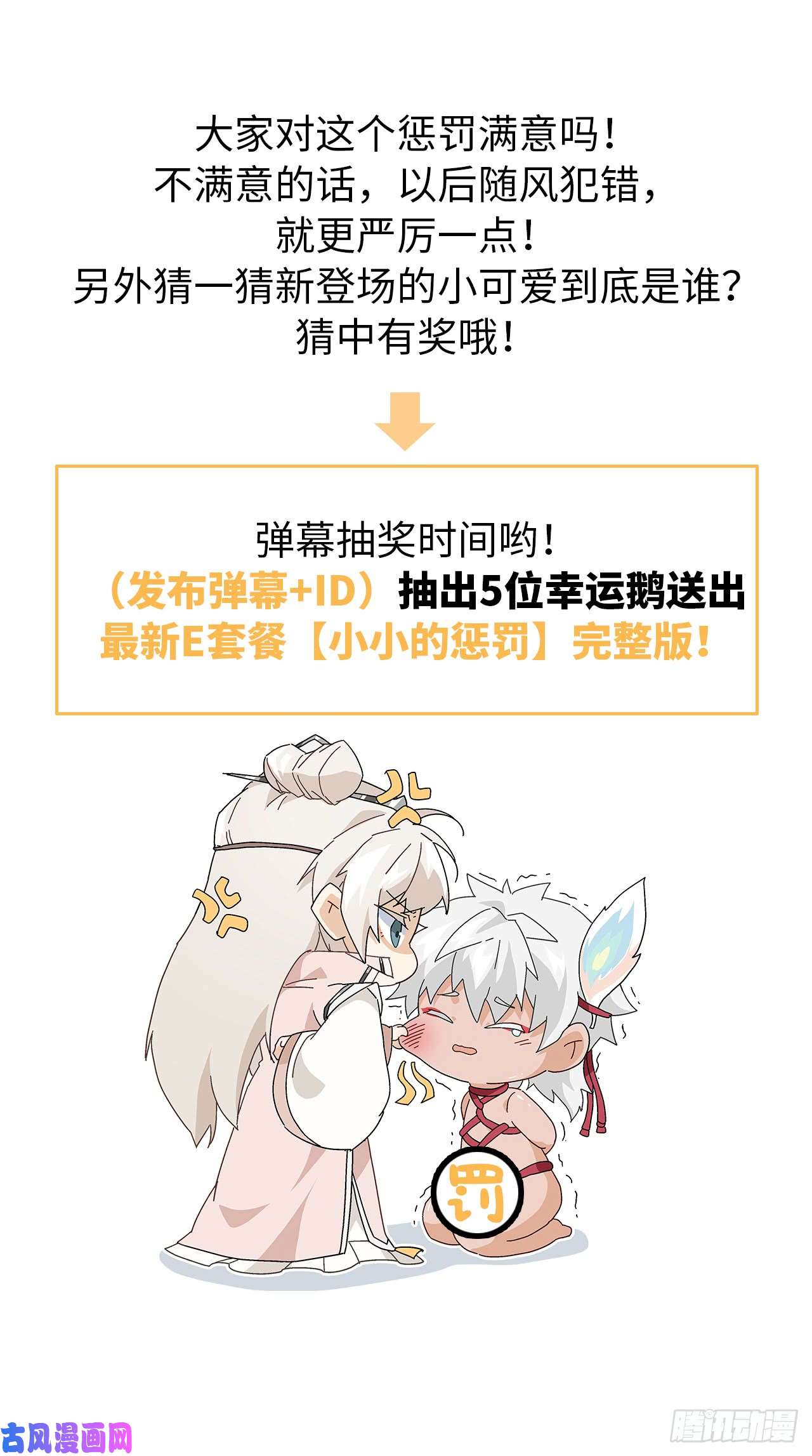 以下犯上小小的惩罚