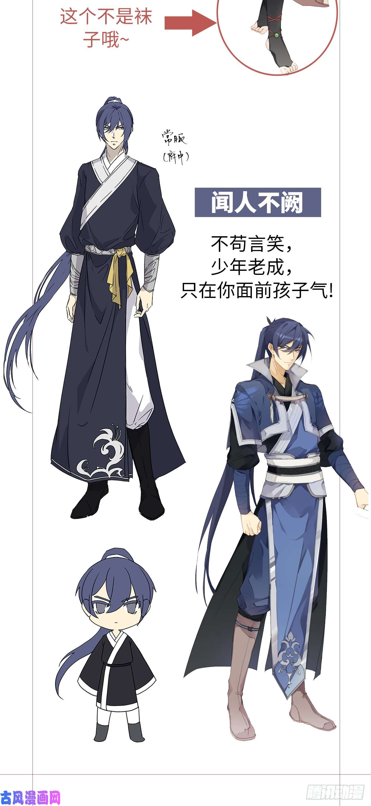 以下犯上小小的惩罚