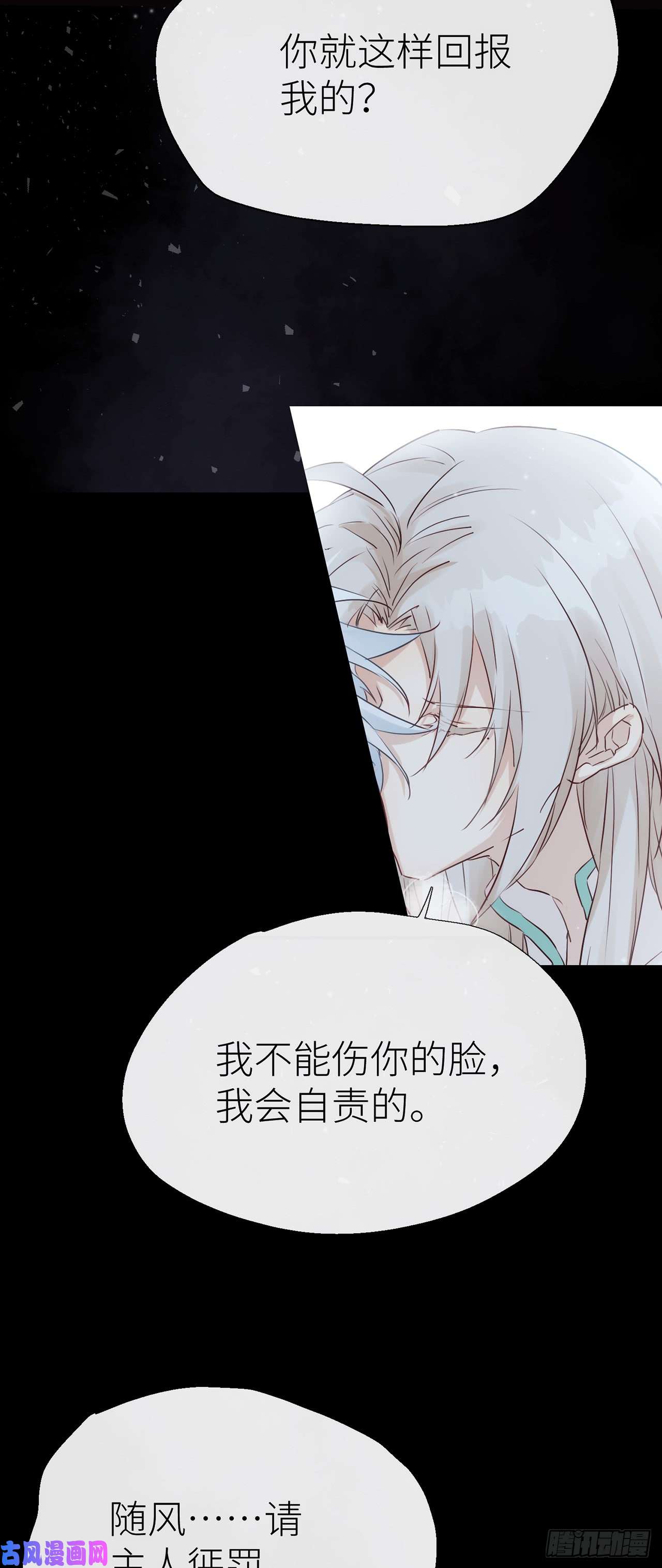 以下犯上小小的惩罚