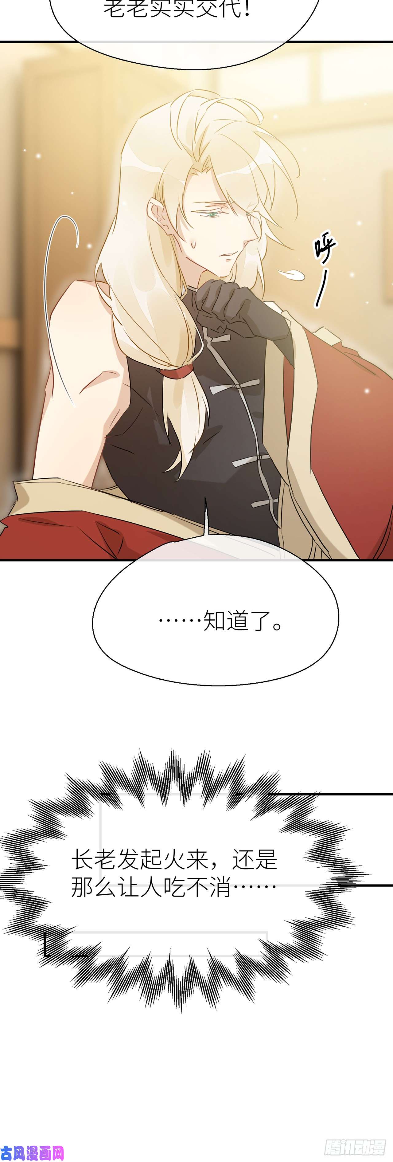 以下犯上爹爹，我是黑黑呀！