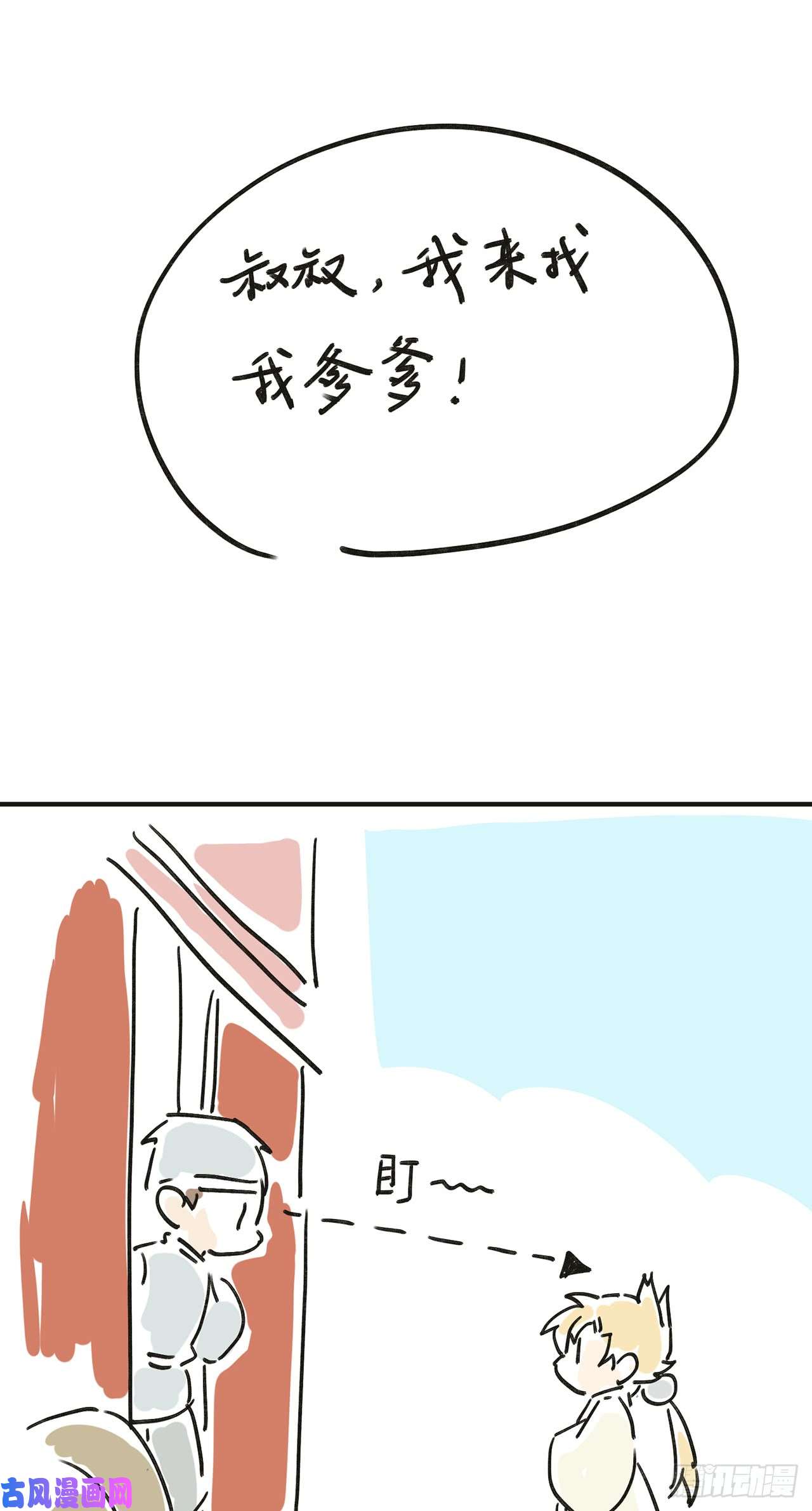 以下犯上爹爹，我是黑黑呀！
