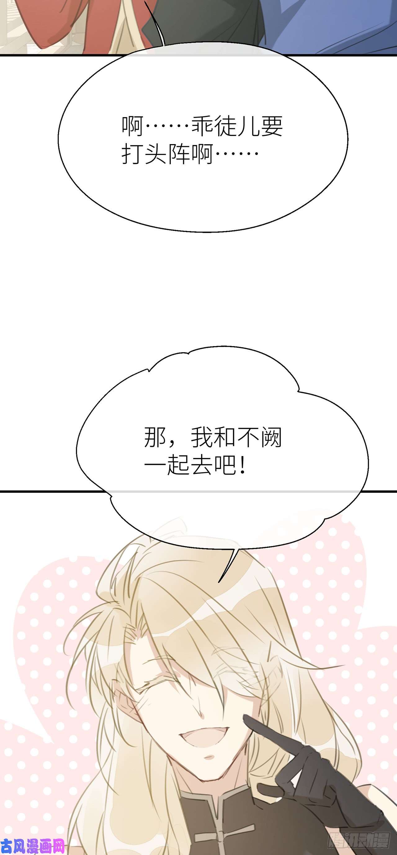 以下犯上带上我一起