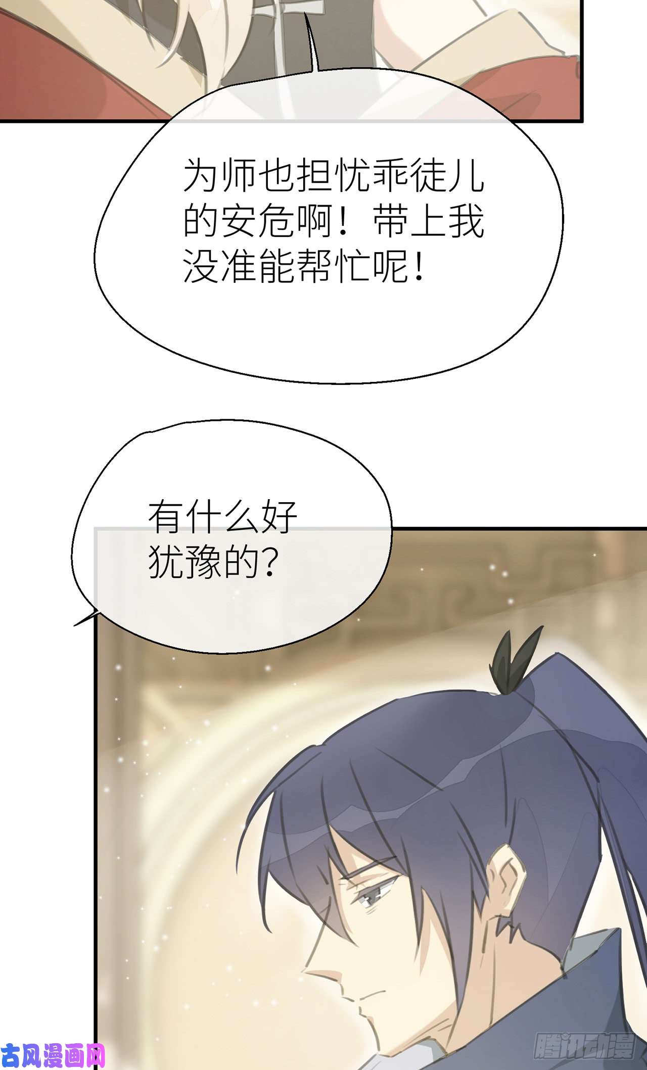 以下犯上带上我一起
