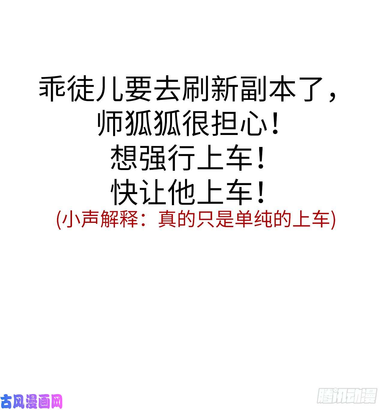 以下犯上带上我一起