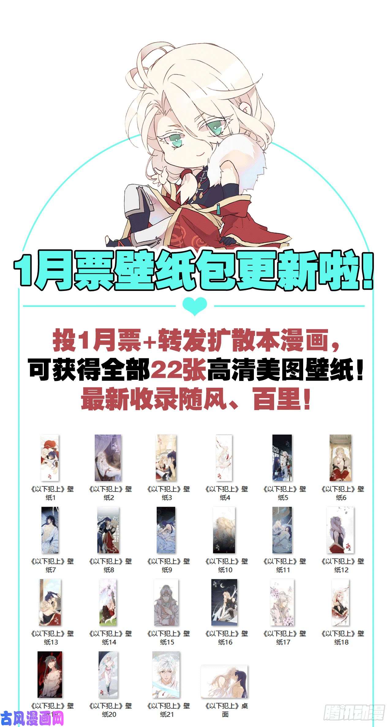 以下犯上带上我一起