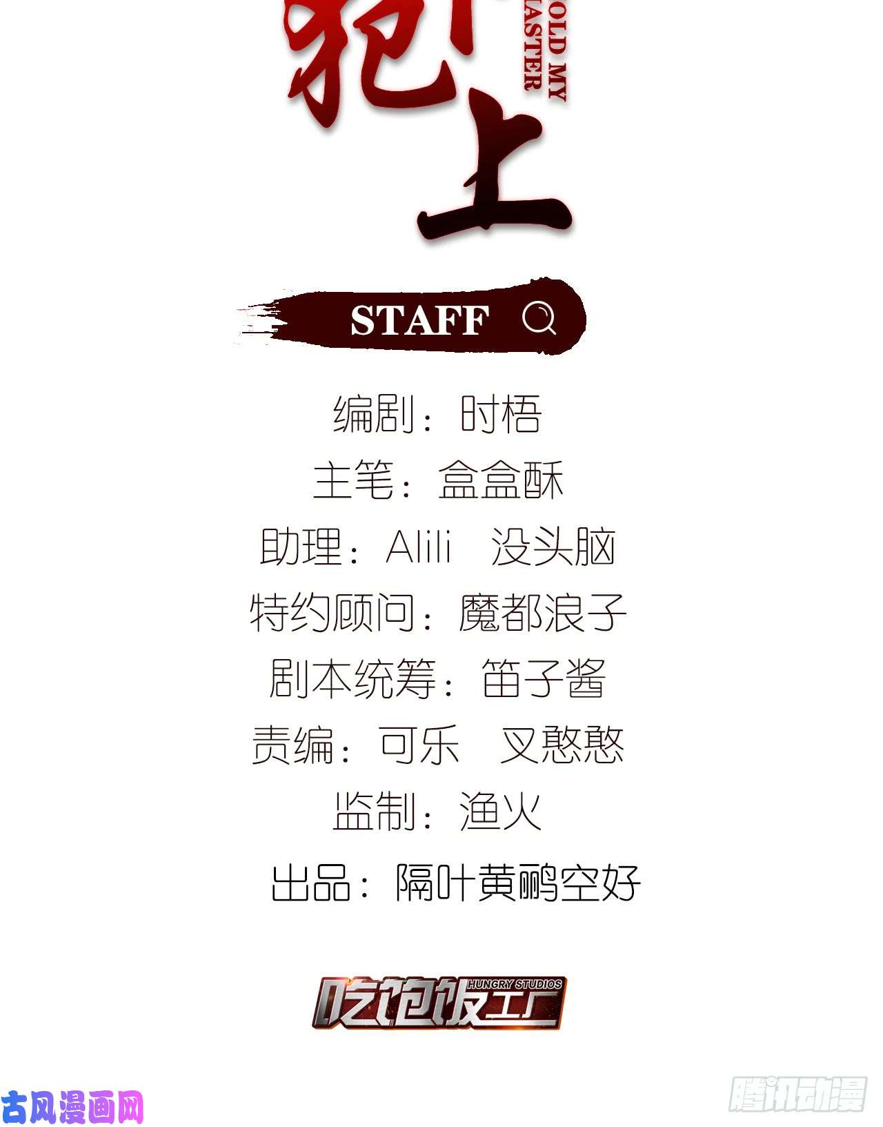 以下犯上【番外】小青的画