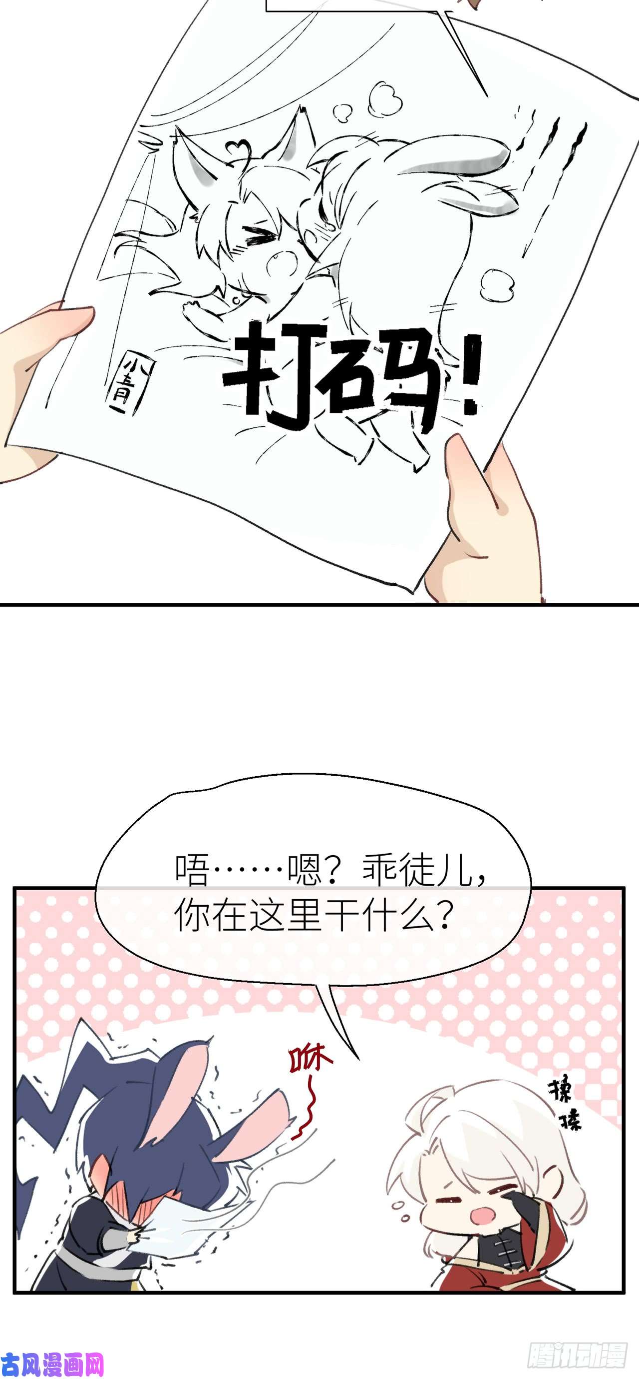 以下犯上【番外】小青的画