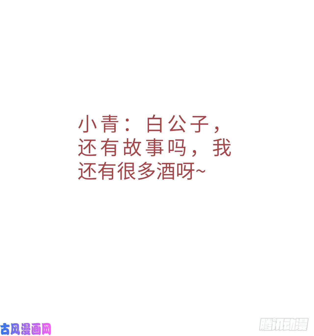 以下犯上【番外】小青的画