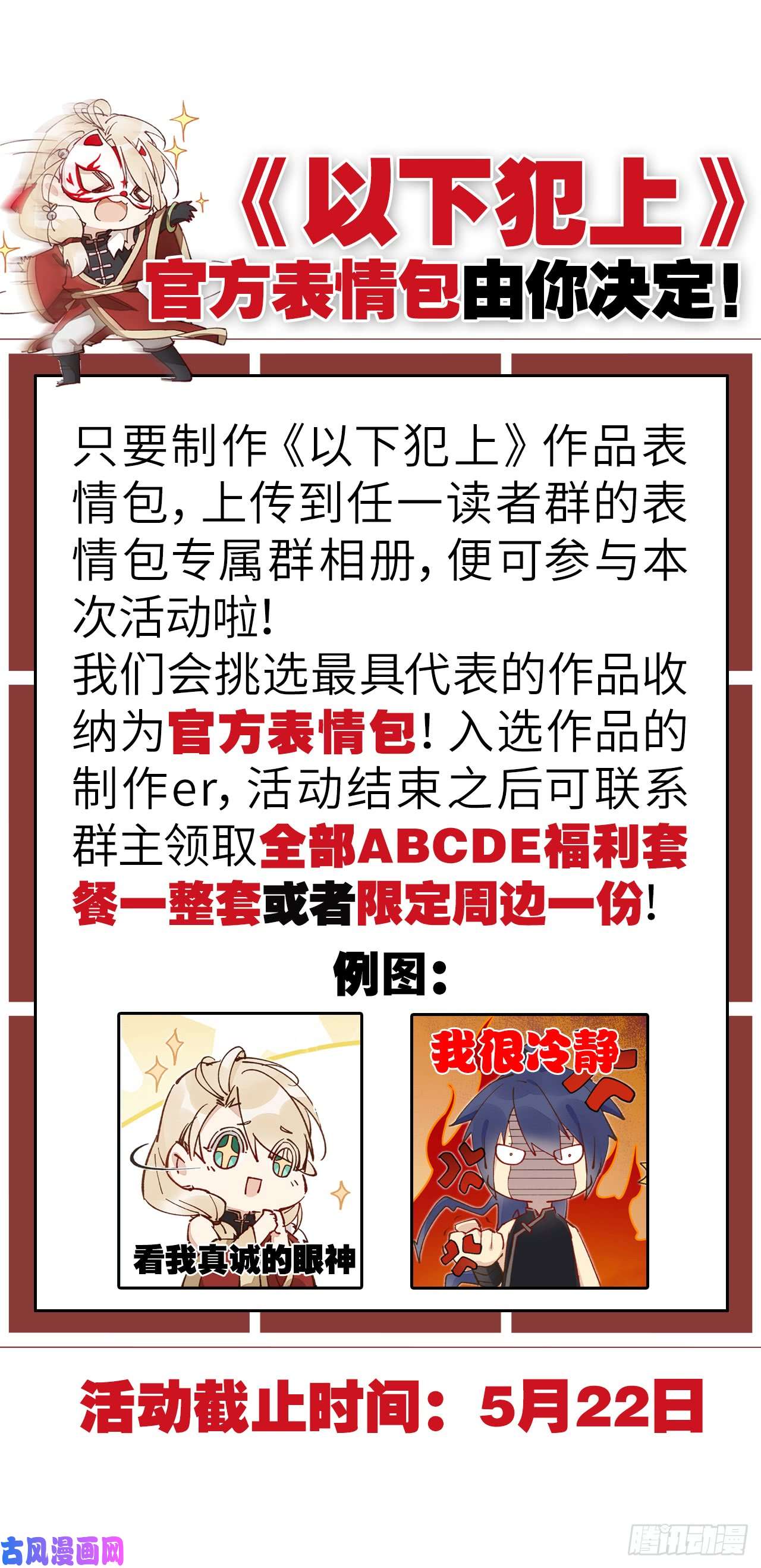 以下犯上【番外】小青的画