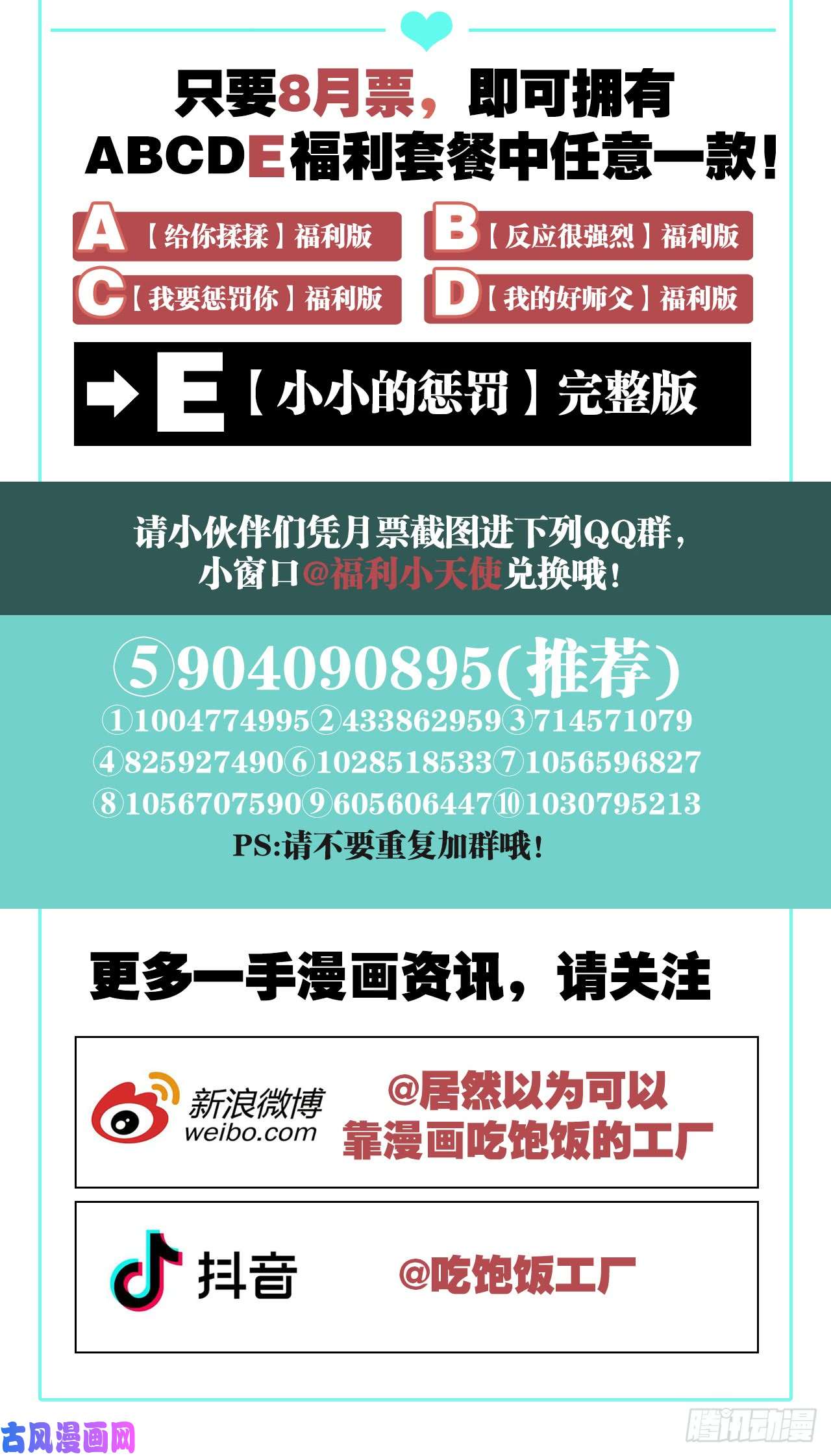 以下犯上【番外】小青的画