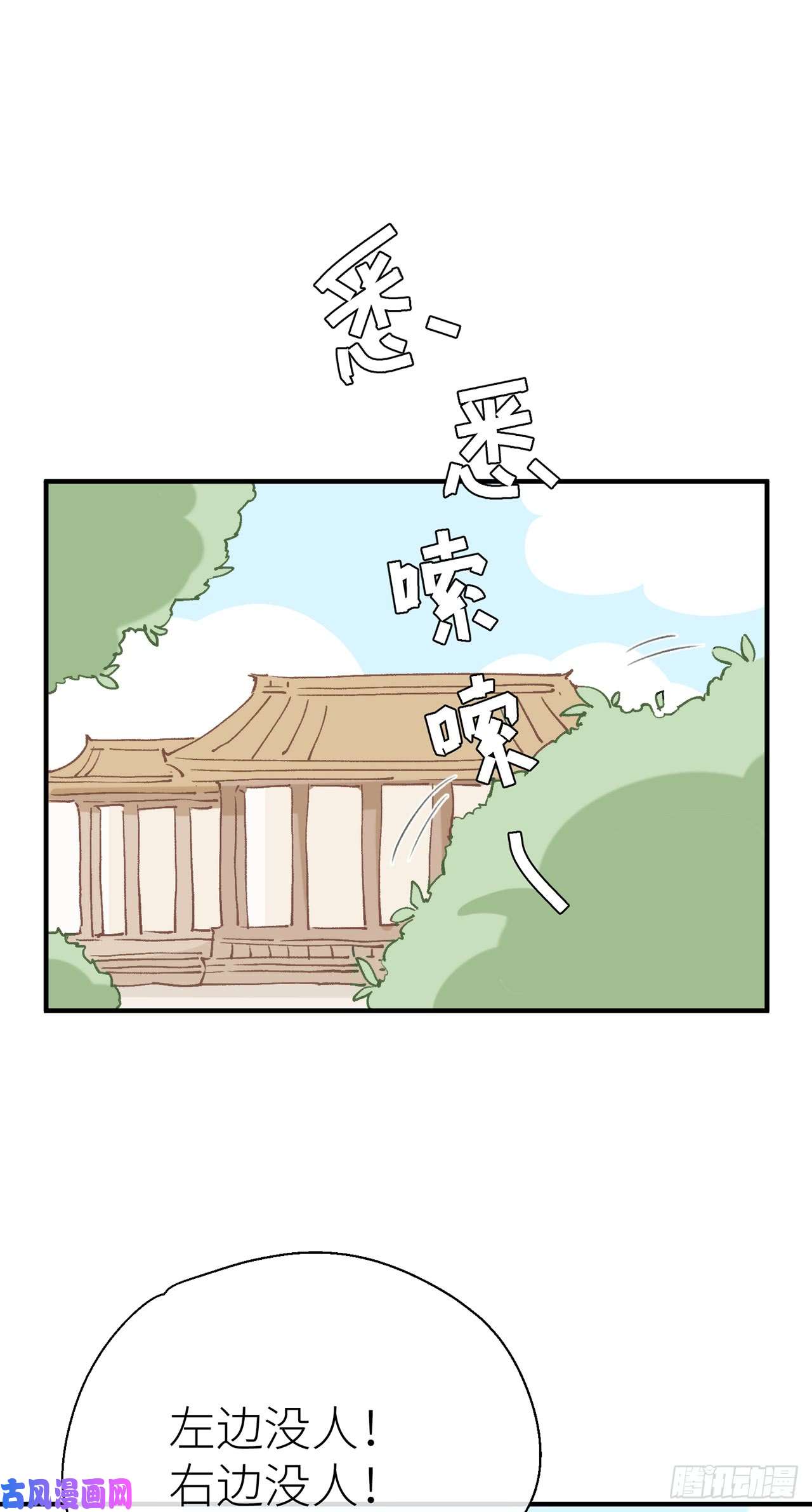 以下犯上【番外】小青的画