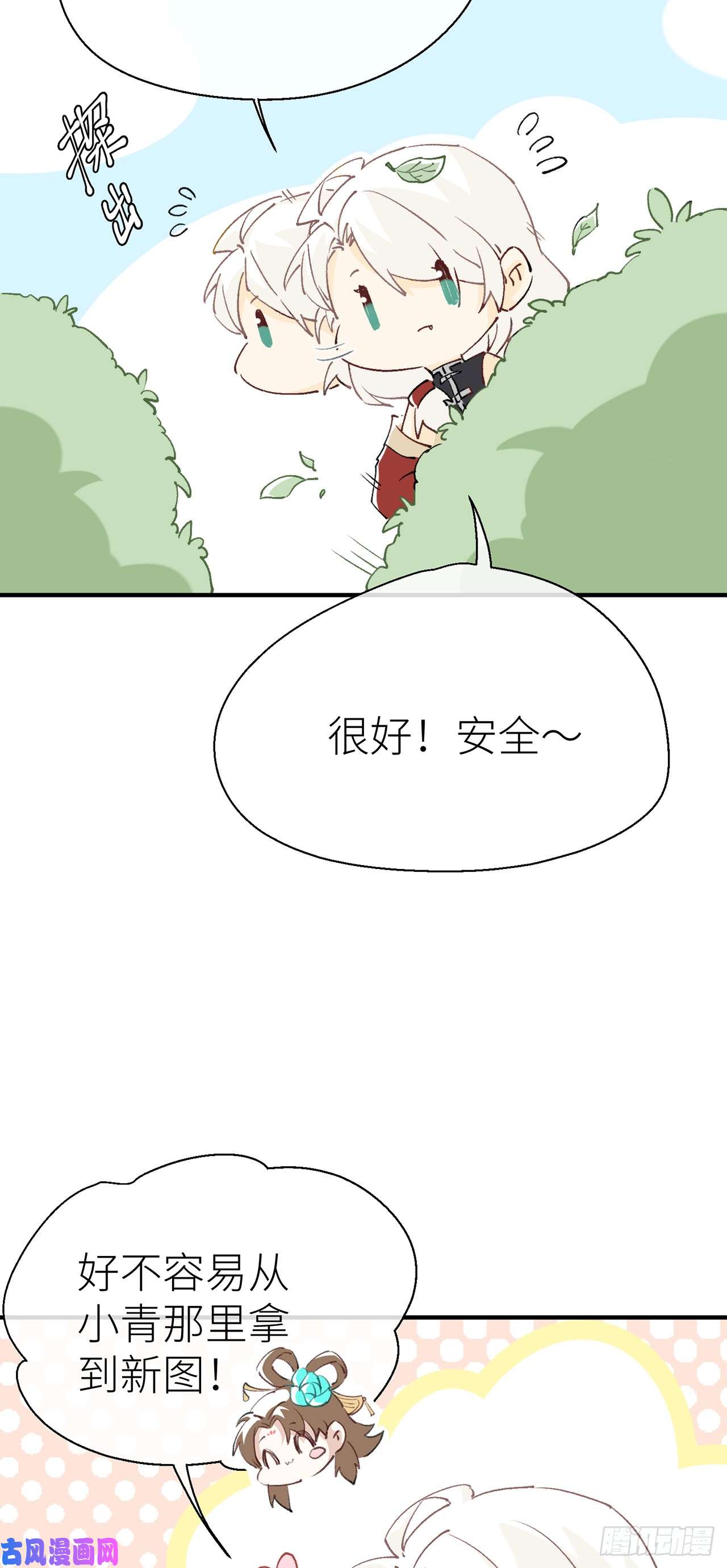 以下犯上【番外】小青的画