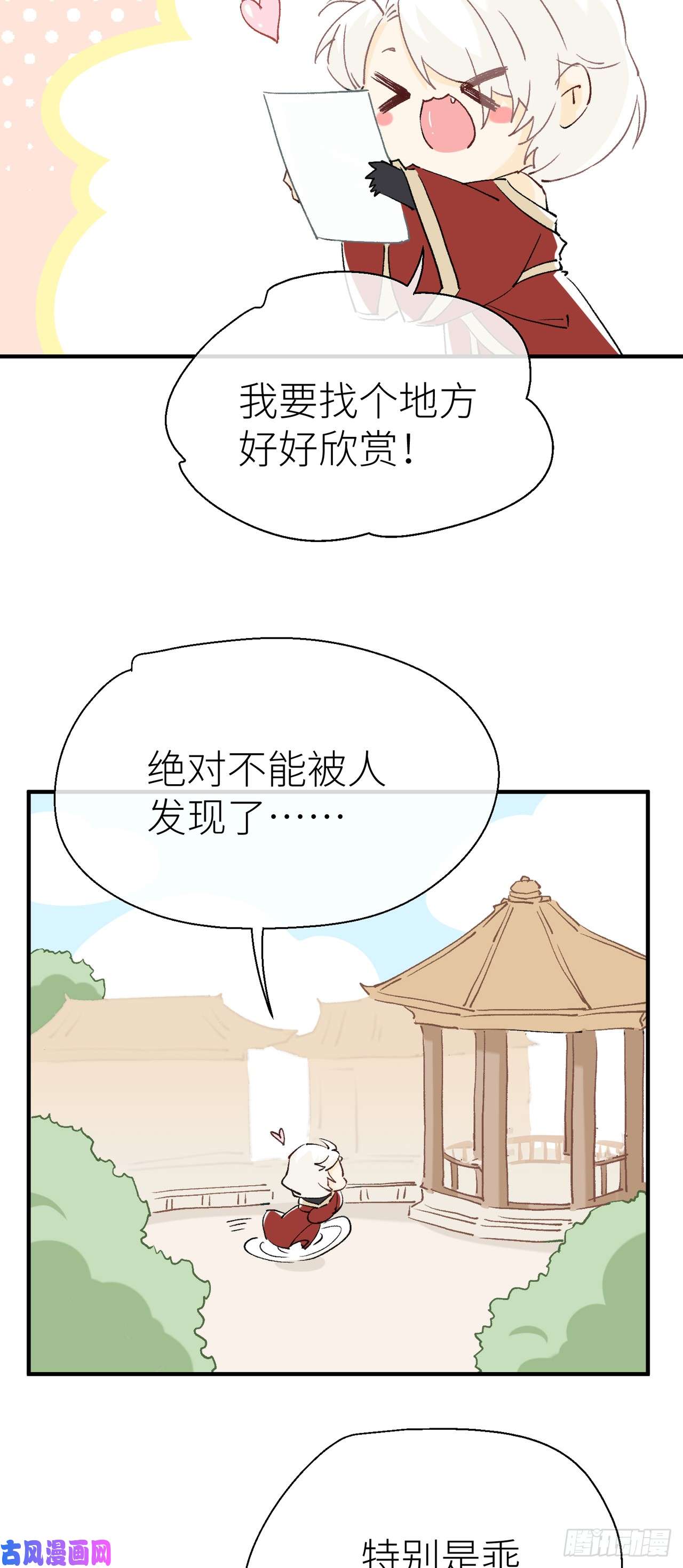 以下犯上【番外】小青的画