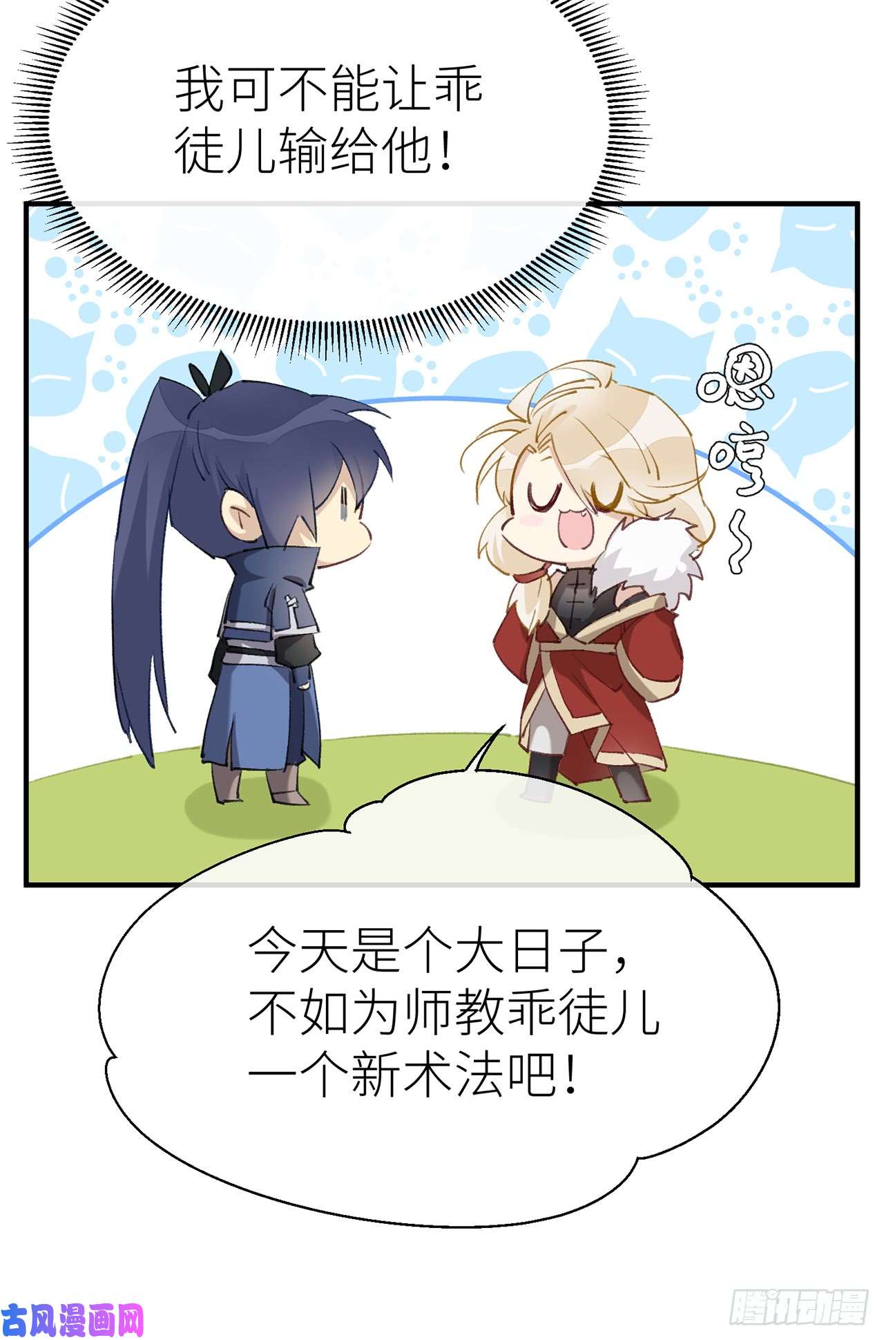 以下犯上不知羞耻