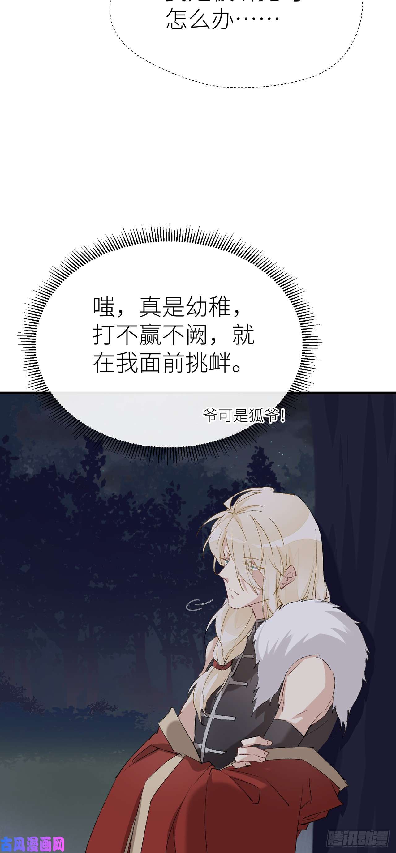 以下犯上不知羞耻