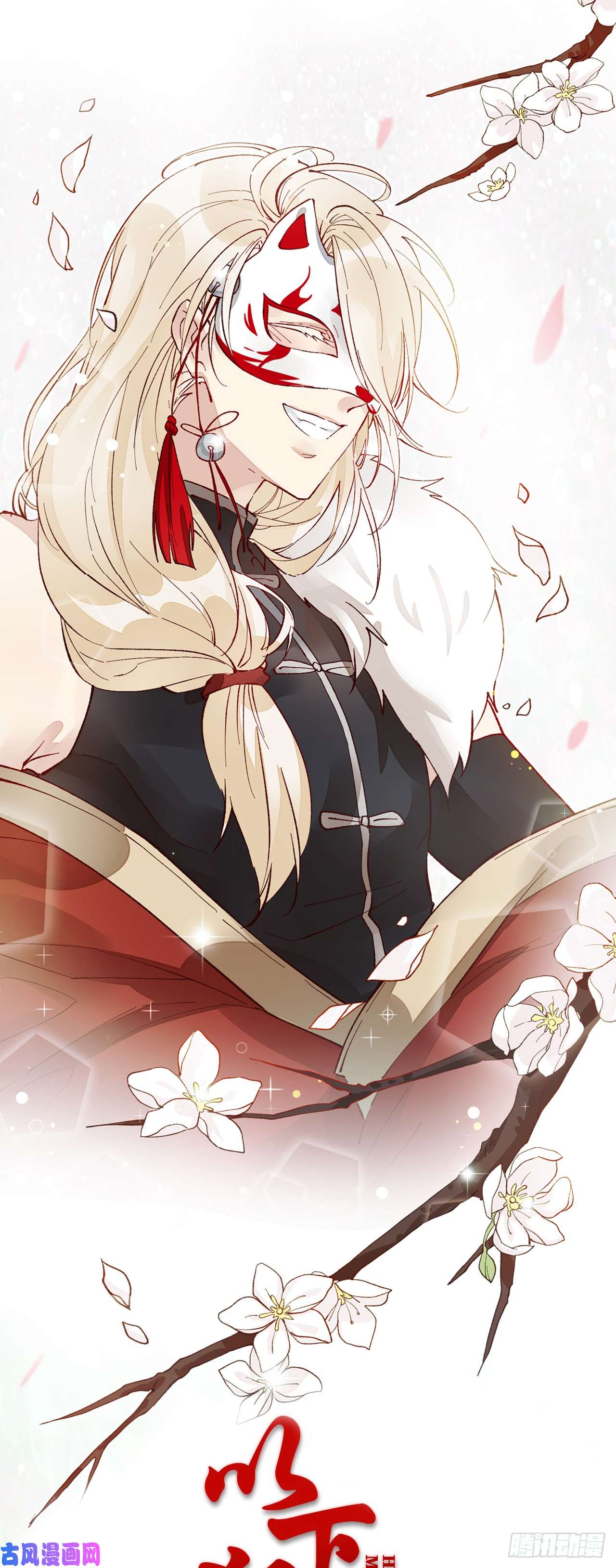 以下犯上只有你一个