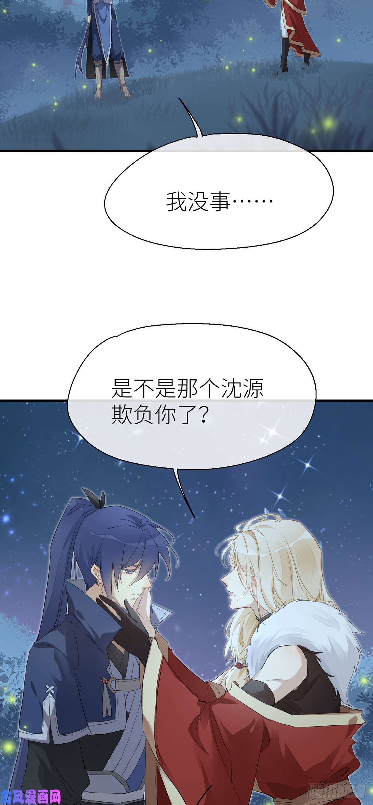 以下犯上只有你一个