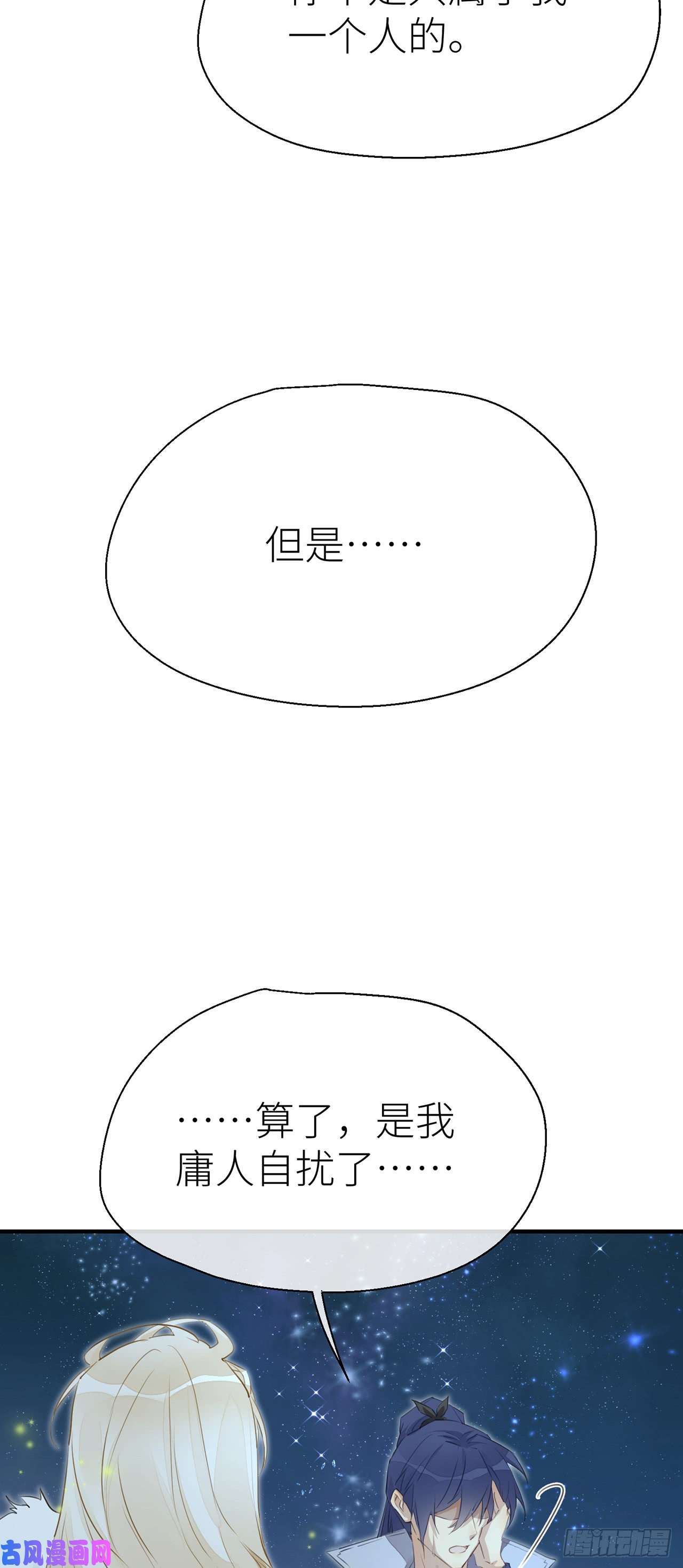 以下犯上只有你一个