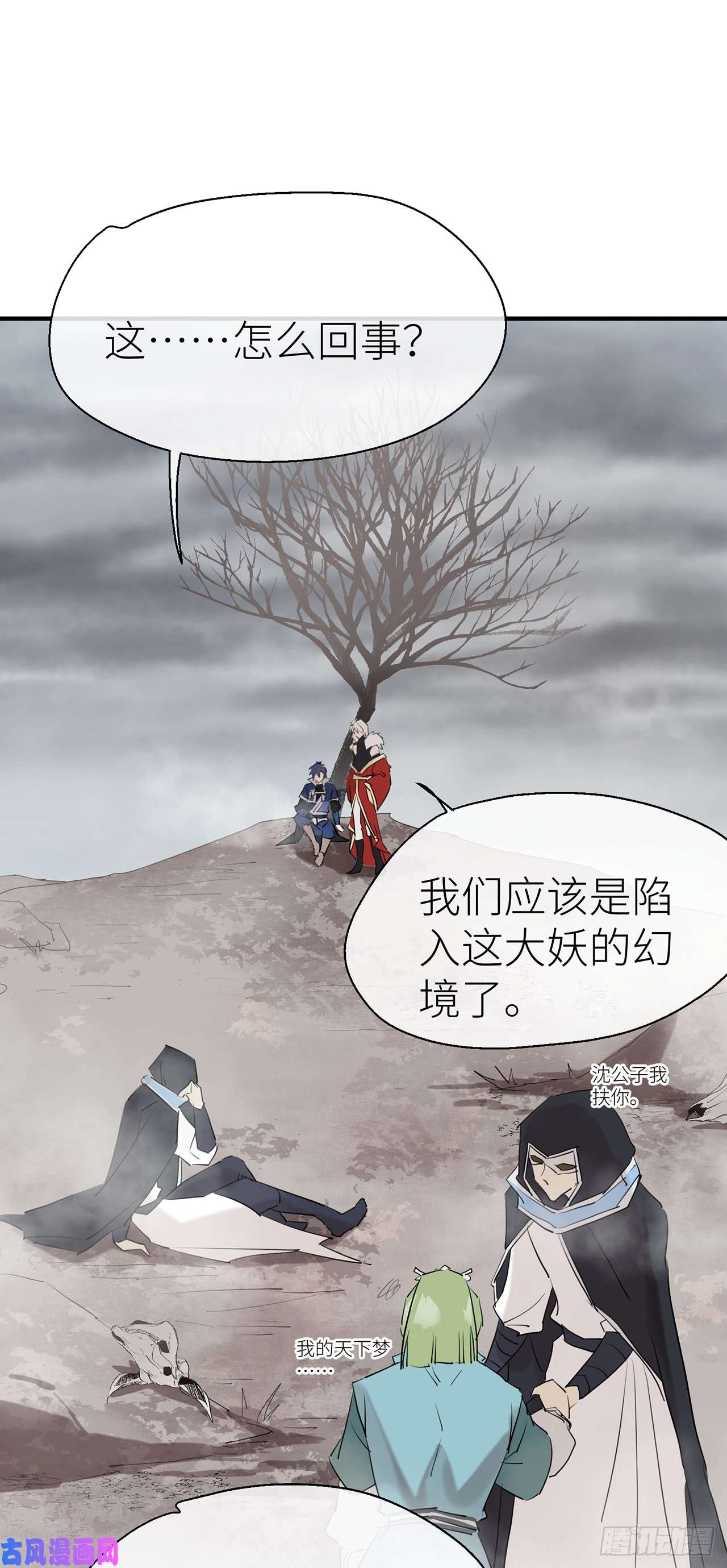 以下犯上原来他就是你