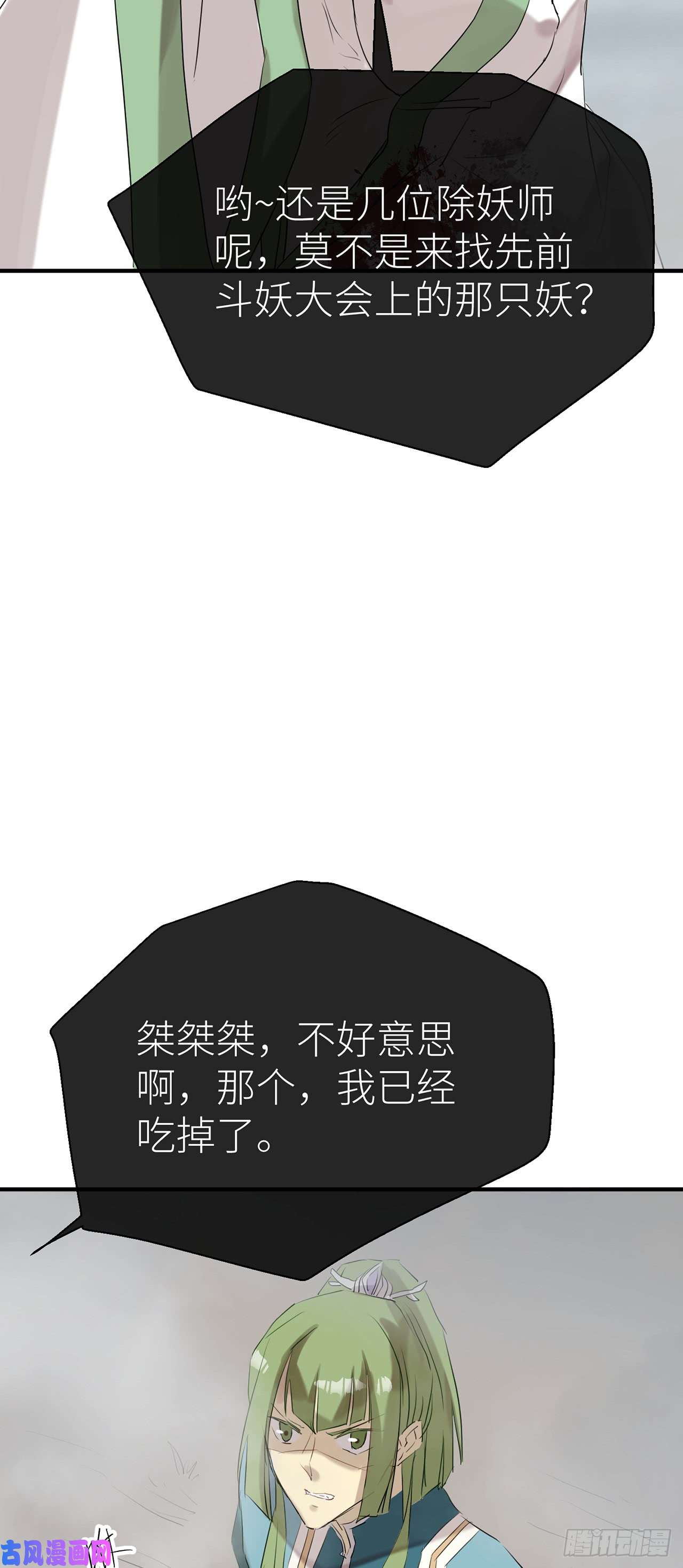 以下犯上原来他就是你