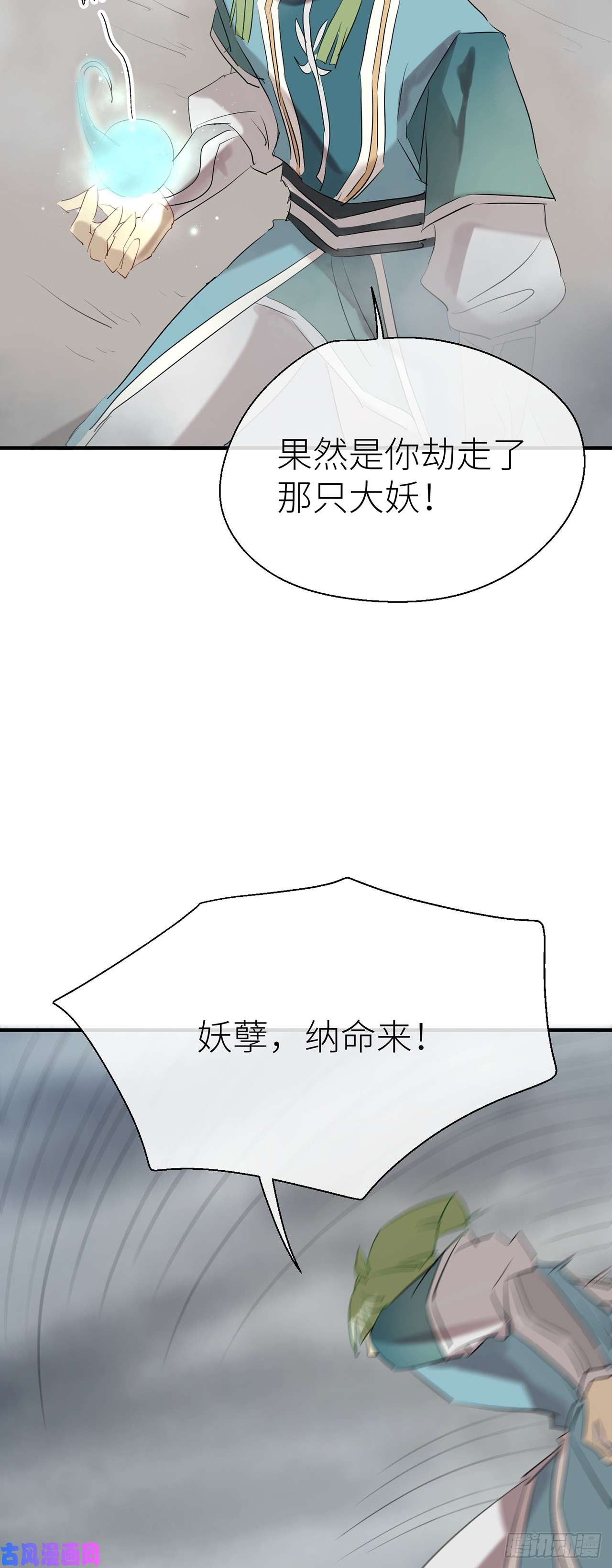 以下犯上原来他就是你