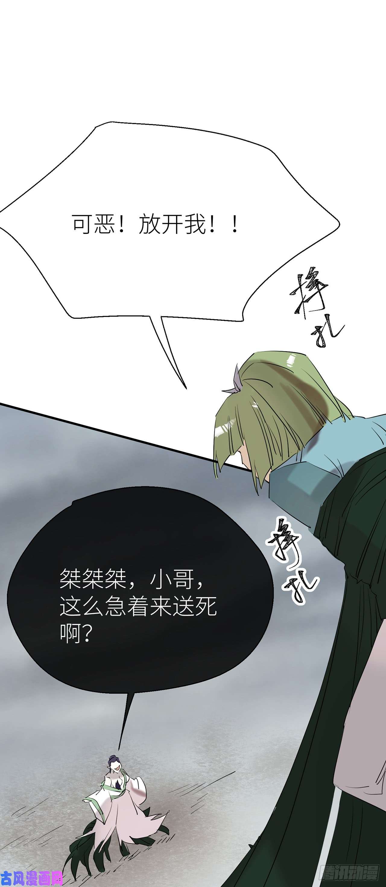 以下犯上原来他就是你