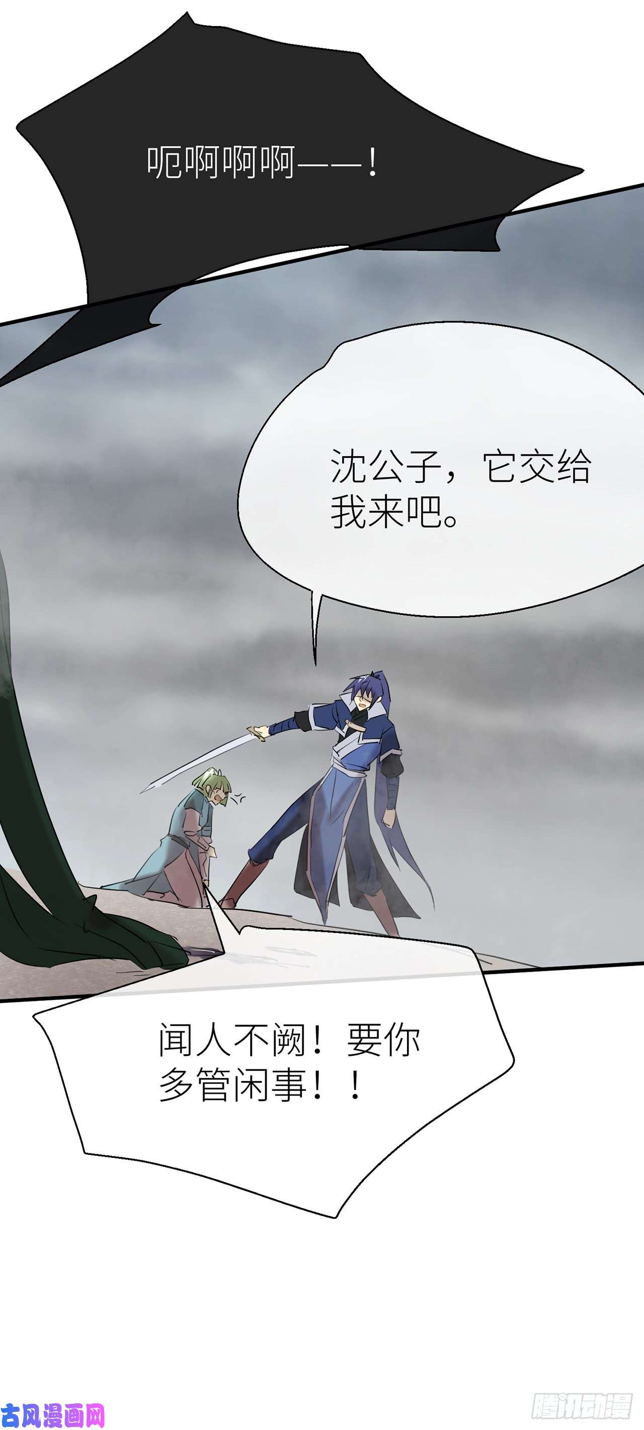 以下犯上原来他就是你