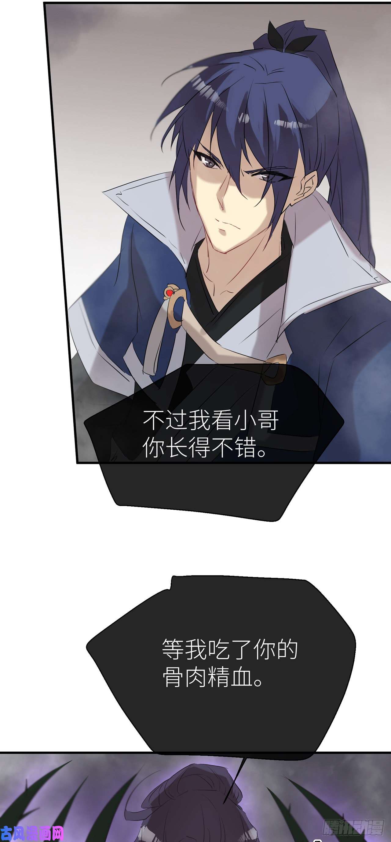 以下犯上原来他就是你