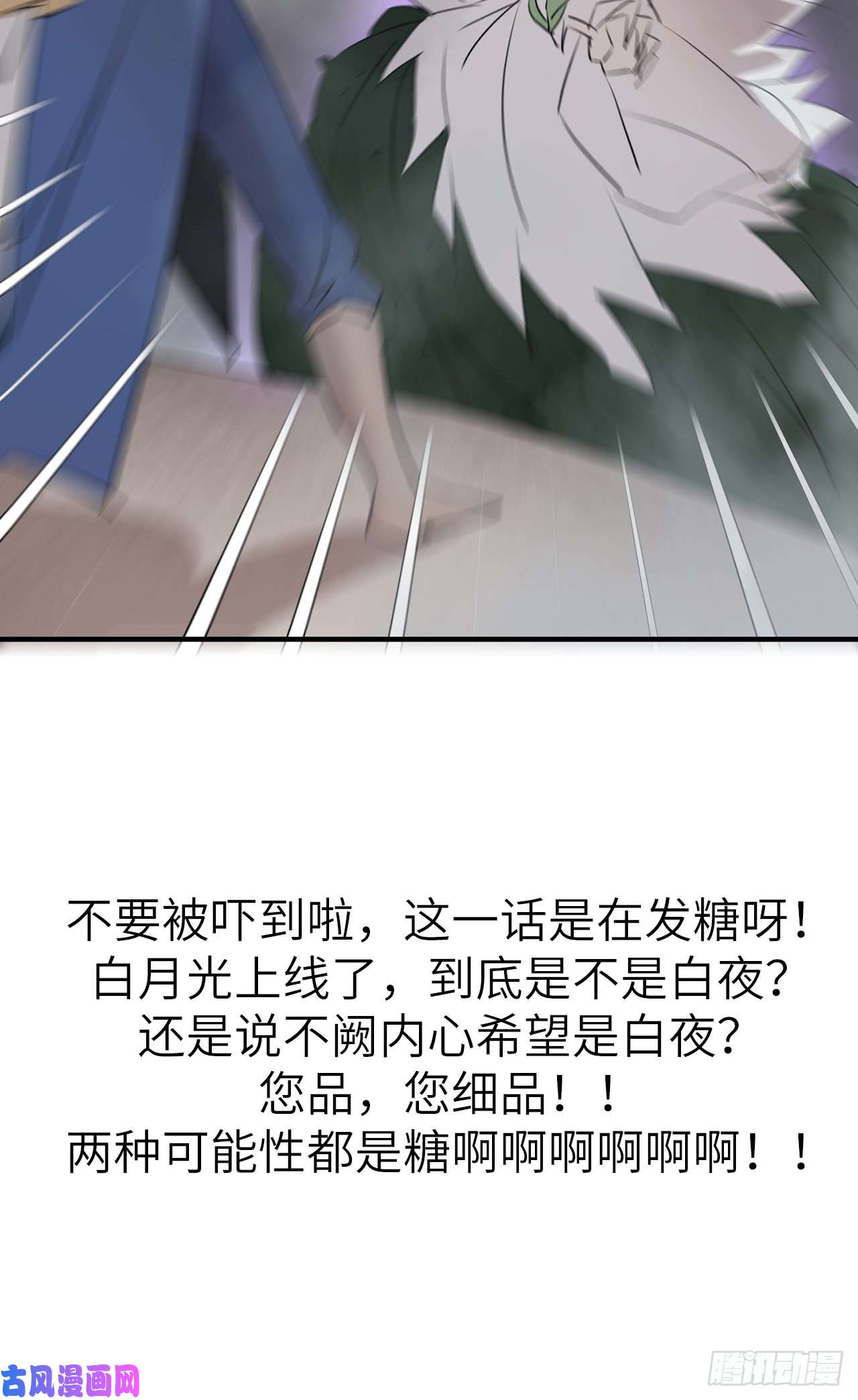 以下犯上原来他就是你