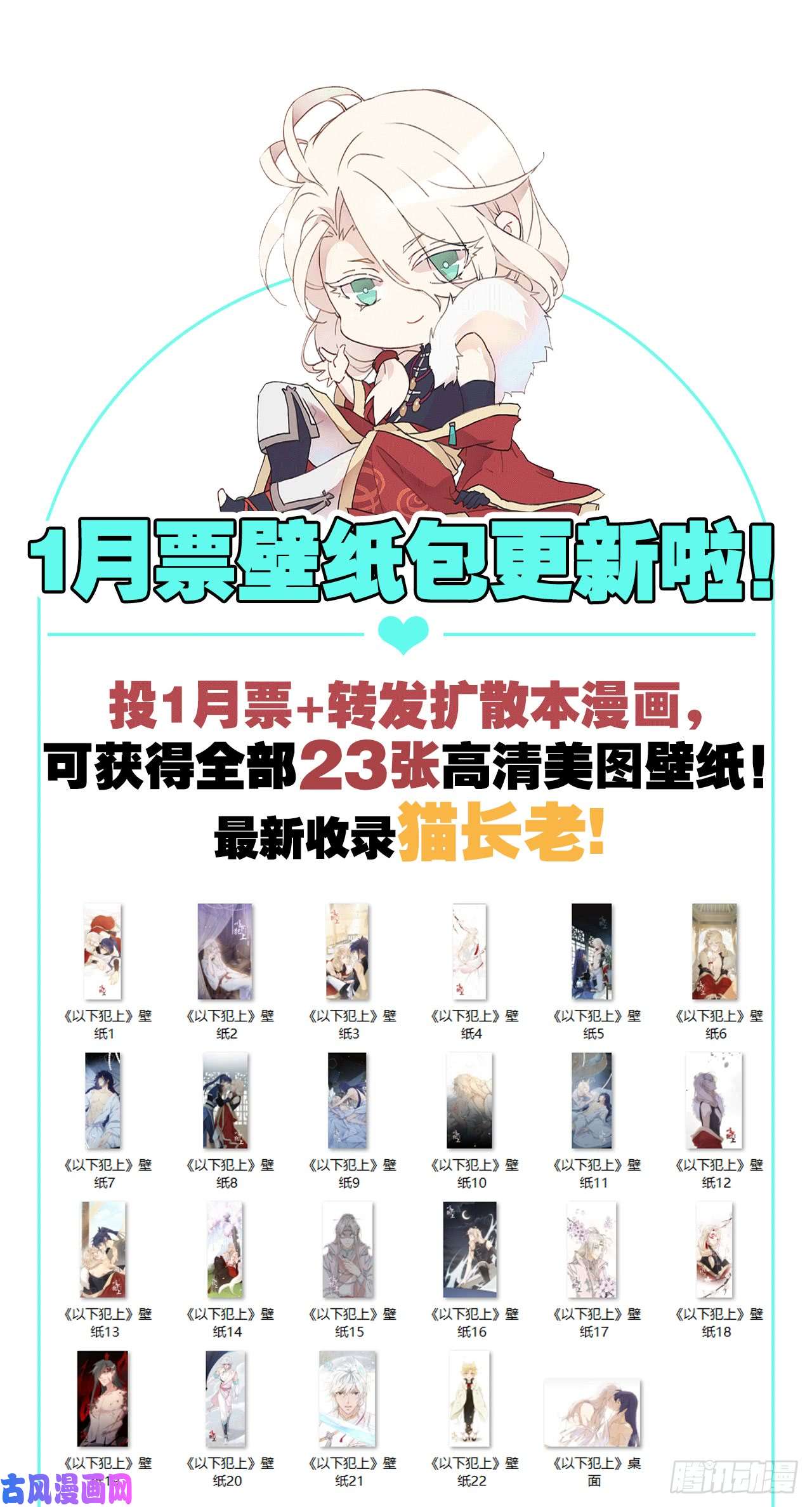 以下犯上原来他就是你