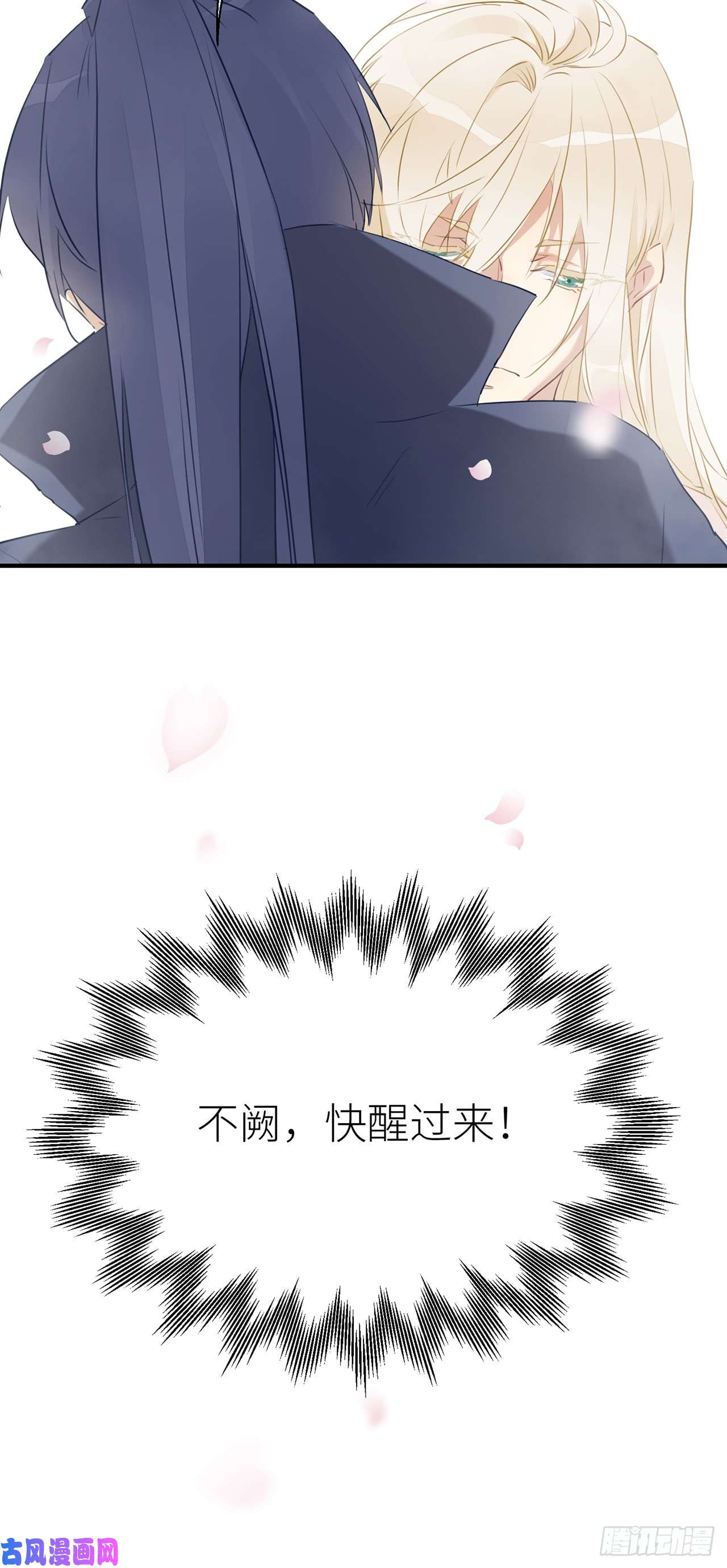 以下犯上原来他就是你
