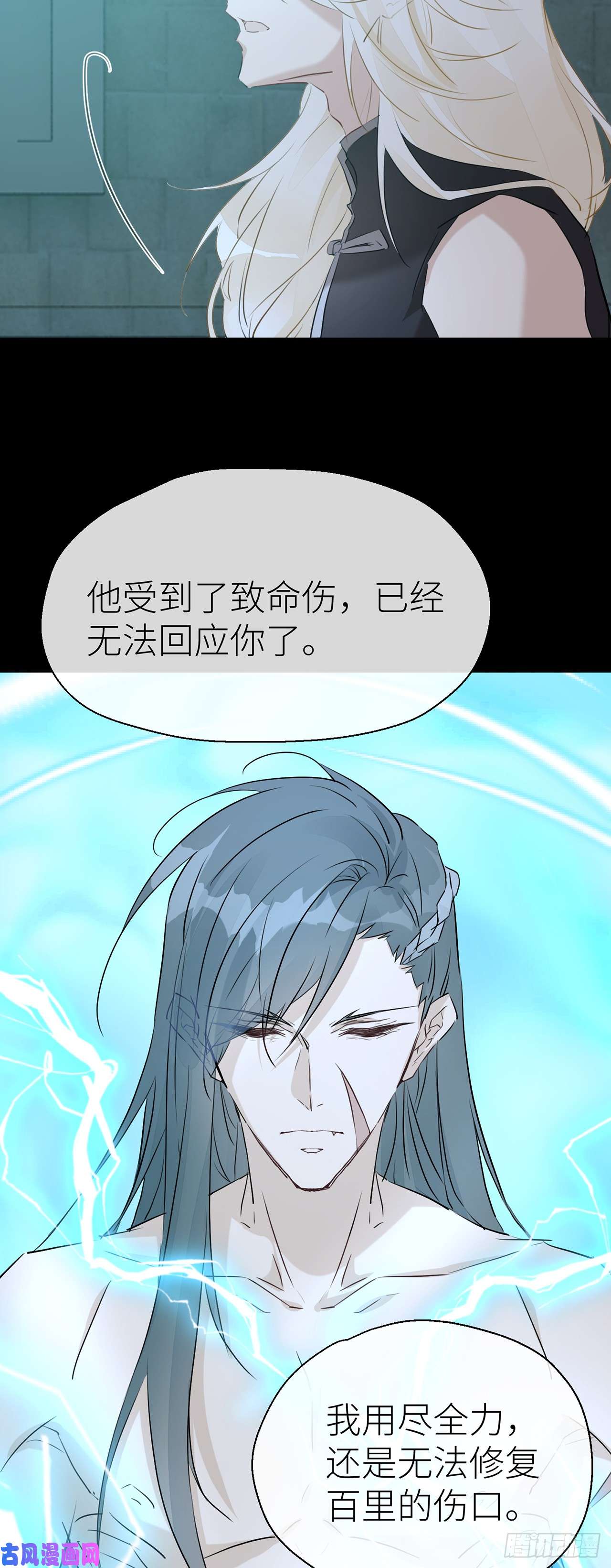 以下犯上别把自己的心搭进去了