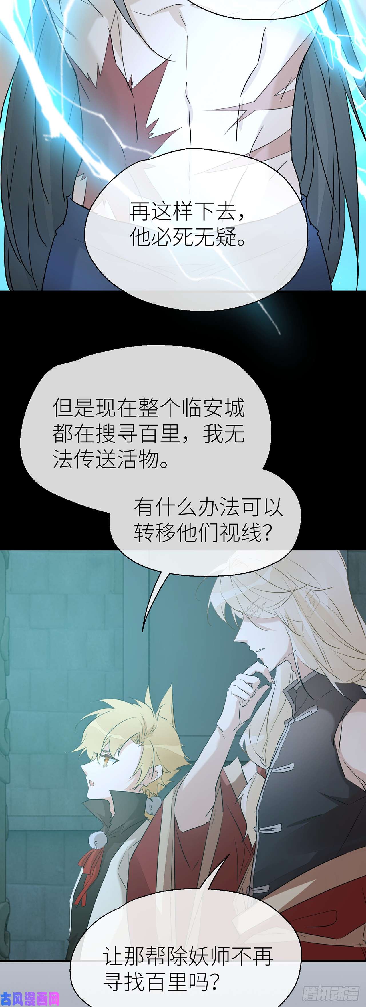 以下犯上别把自己的心搭进去了