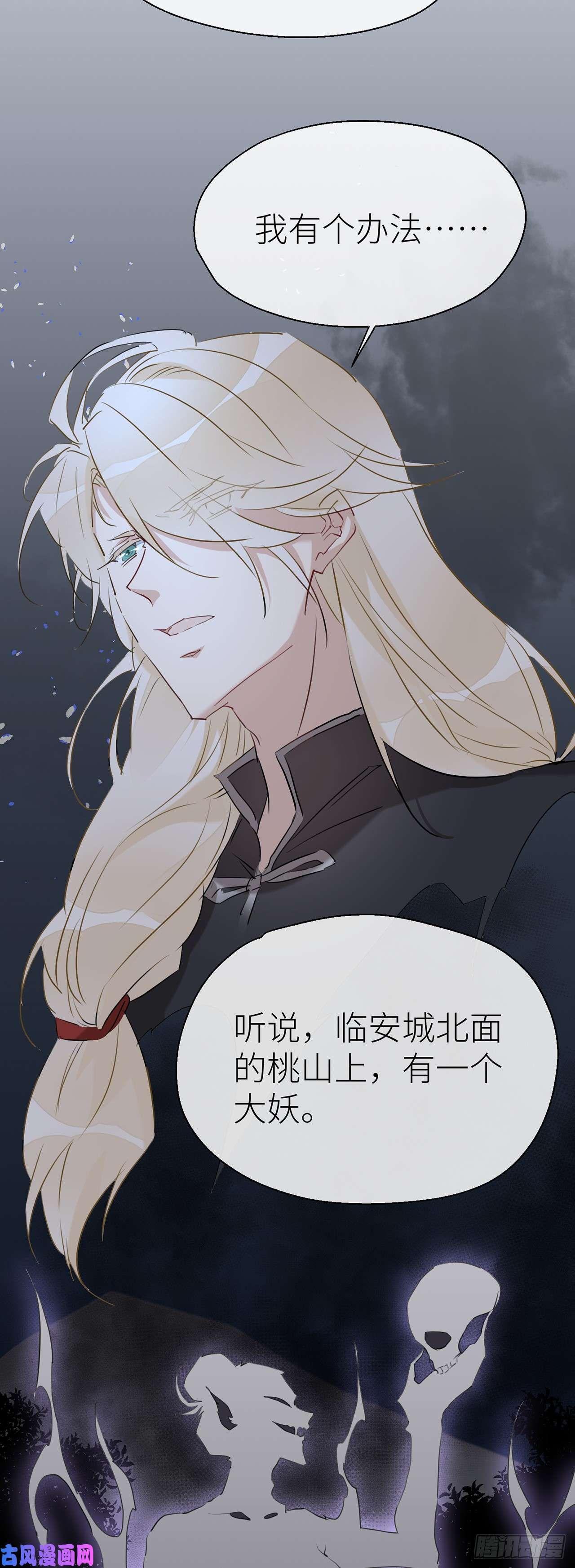 以下犯上别把自己的心搭进去了