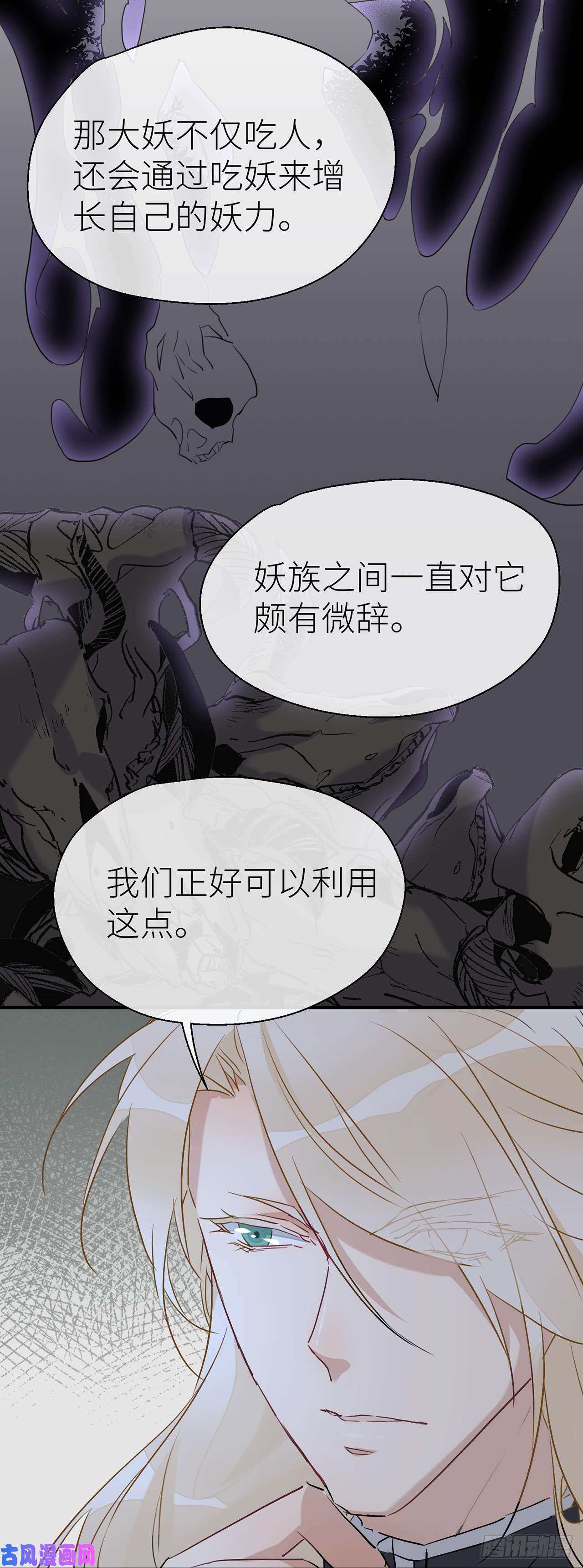 以下犯上别把自己的心搭进去了