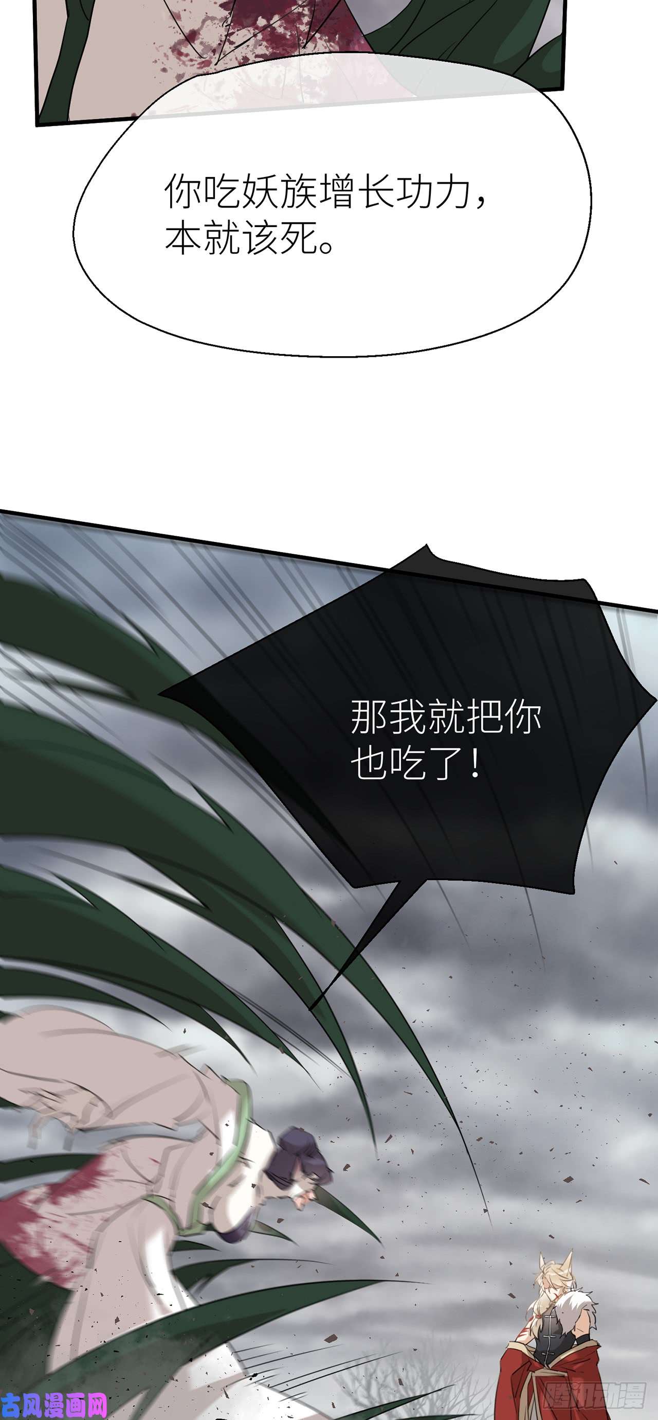 以下犯上别把自己的心搭进去了