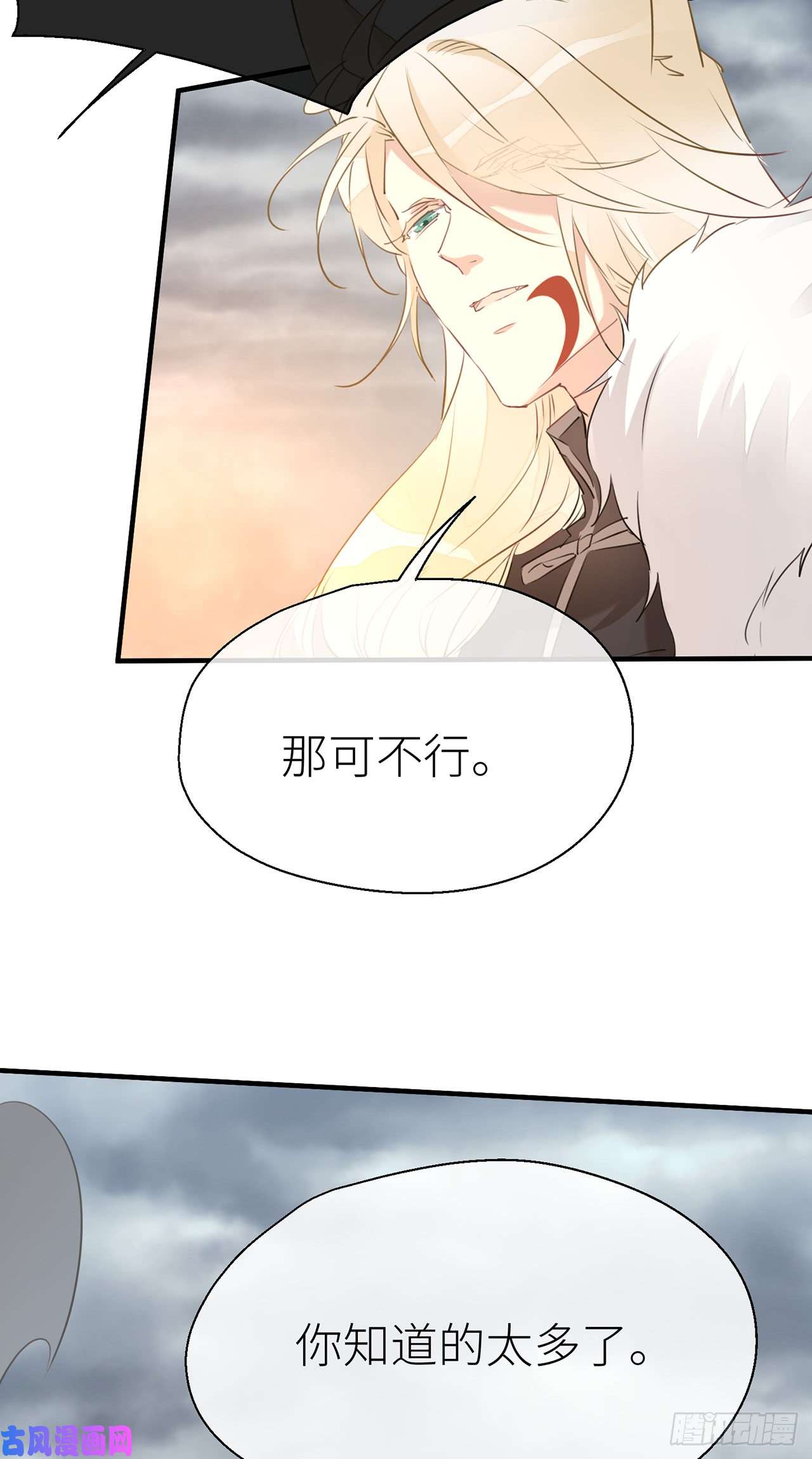 以下犯上别把自己的心搭进去了