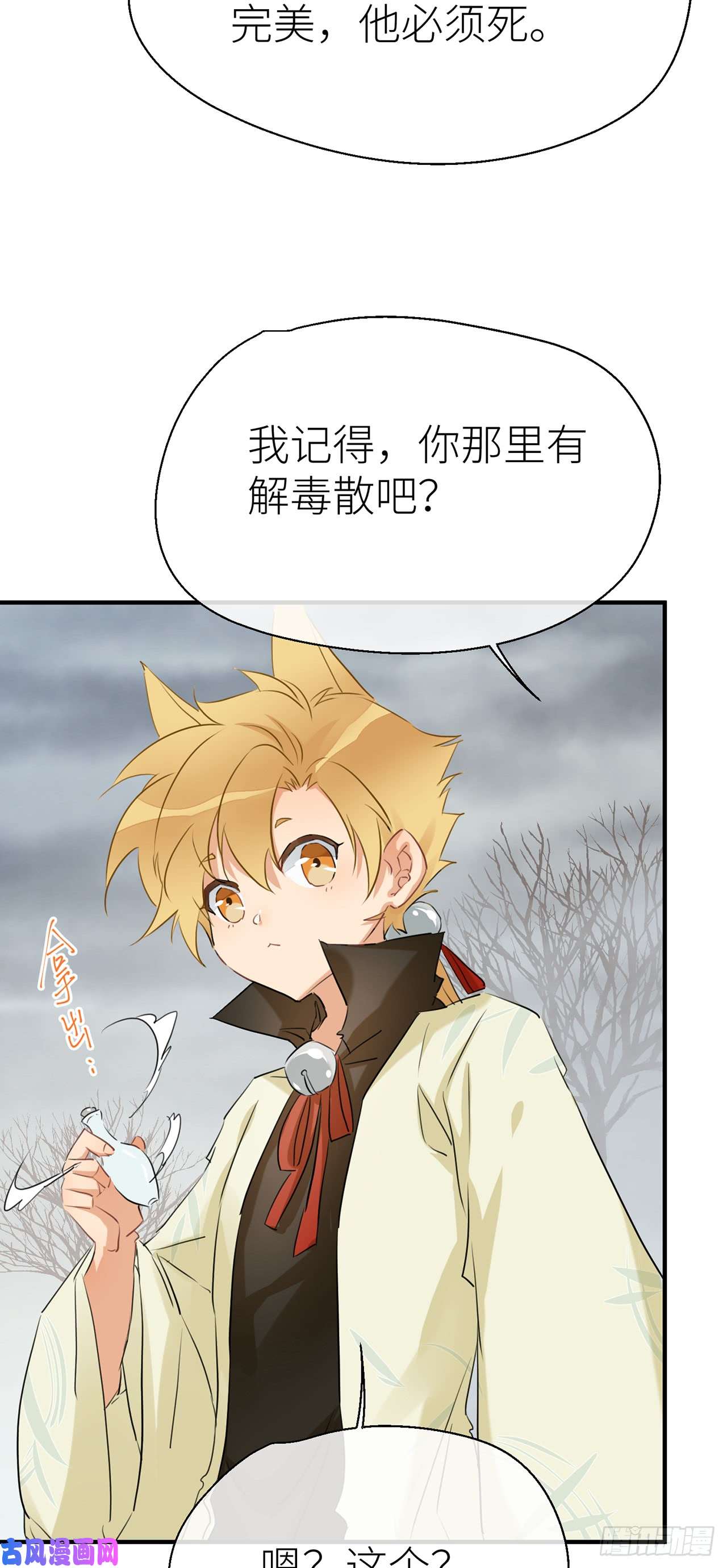 以下犯上别把自己的心搭进去了